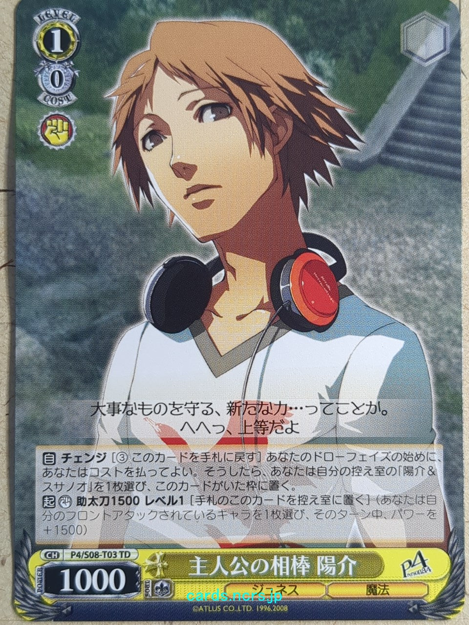 Weiss Schwarz Persona -Yosuke Hanamura- Trading Card P4/S08-T03TD