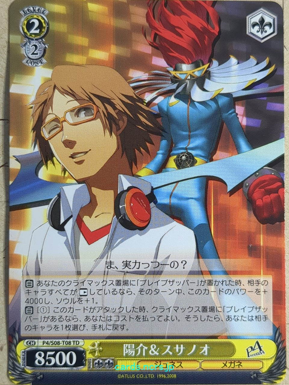 Weiss Schwarz Persona -Yosuke Hanamura- Trading Card P4/S08-T08TD