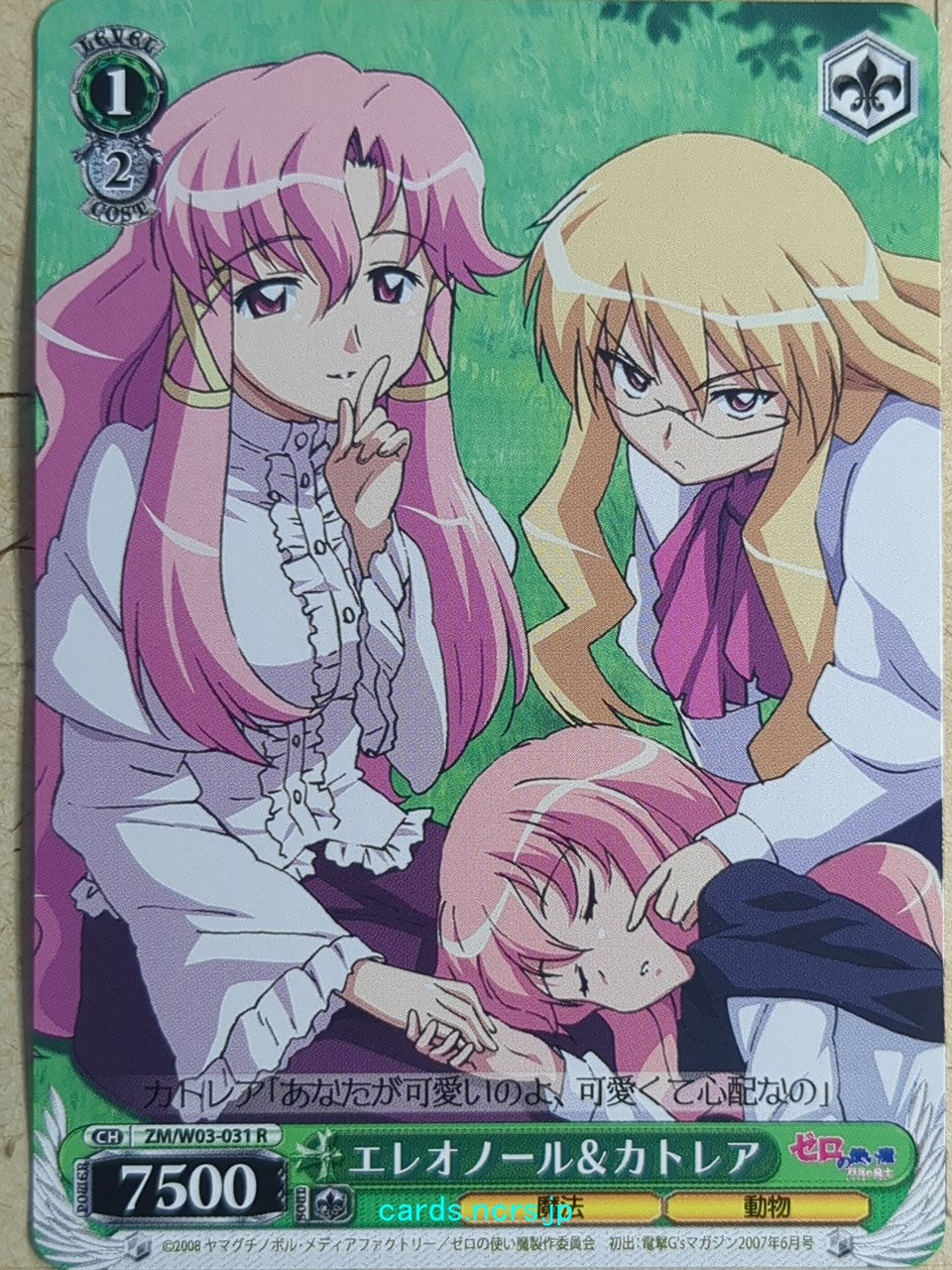 Weiss Schwarz The Familiar of Zero -Eleonore- Trading Card ZM/W03-031R