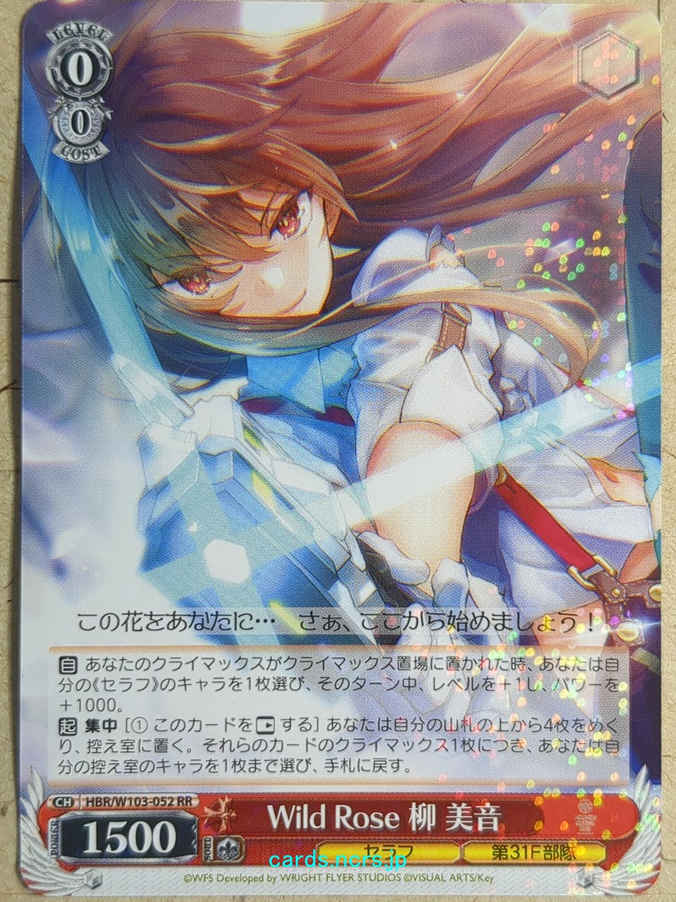 Weiss Schwarz Heaven Burns Red -Mion Yanagi- Trading Card HBR/W103-052RR