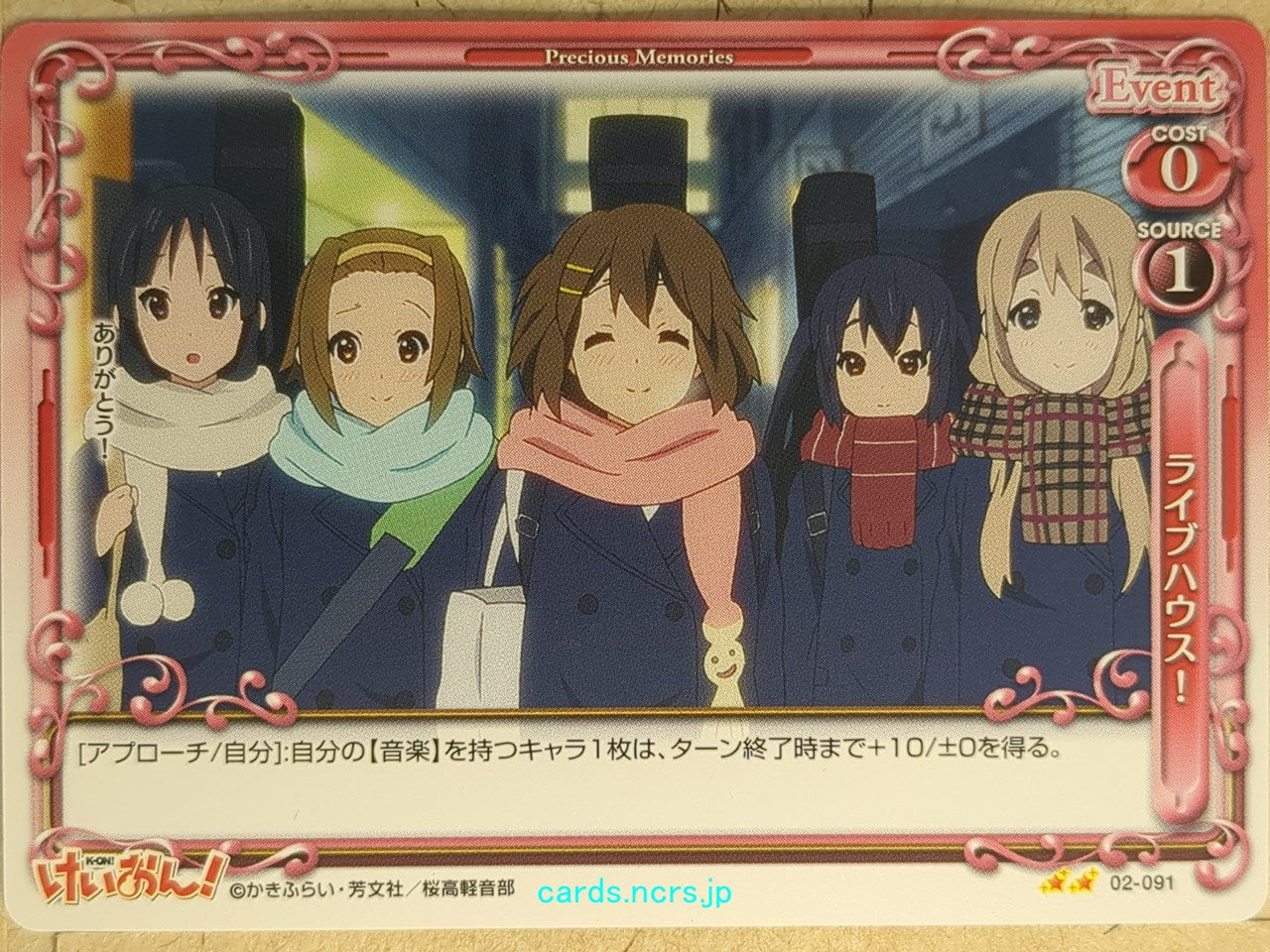 Precious Memories K-ON!! -Yui Hirasawa- Trading Card PM/KON-02-091