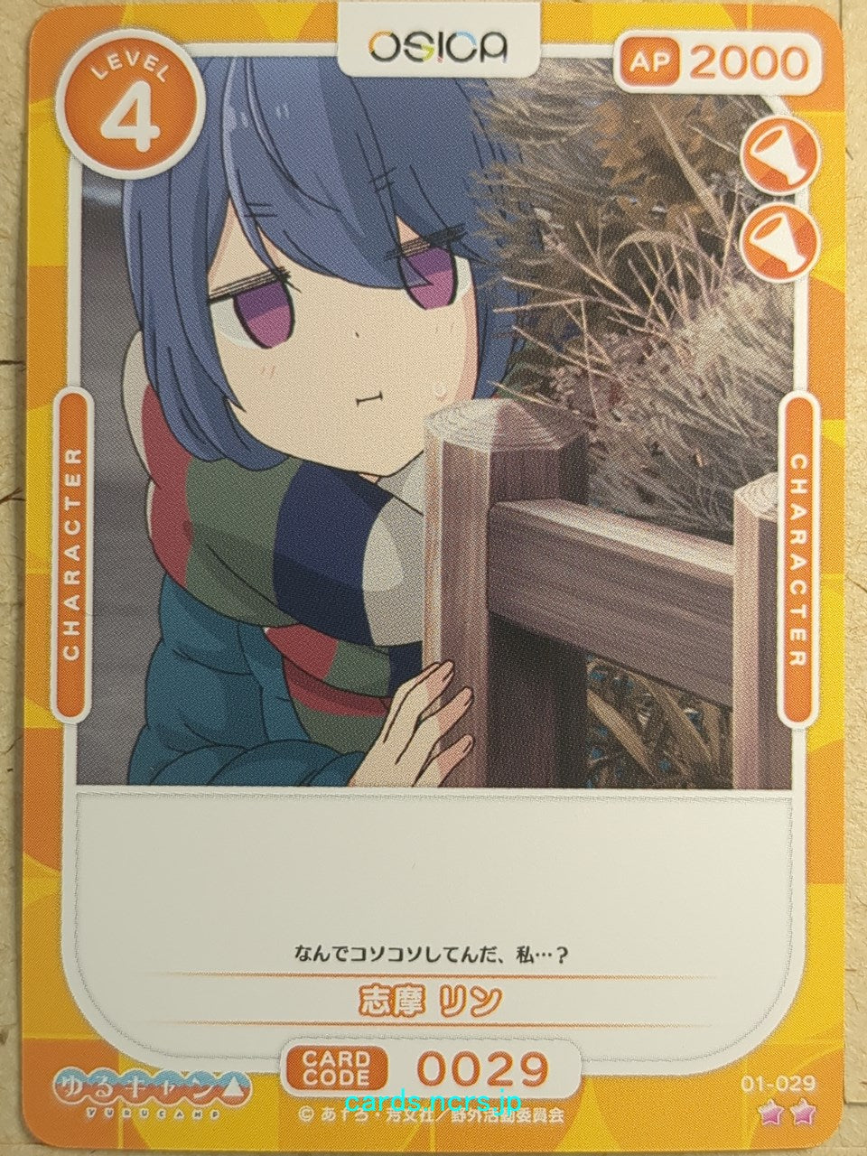 OSICA Laid-Back Camp -Rin Shima- Trading Card OS/YUC-01-029