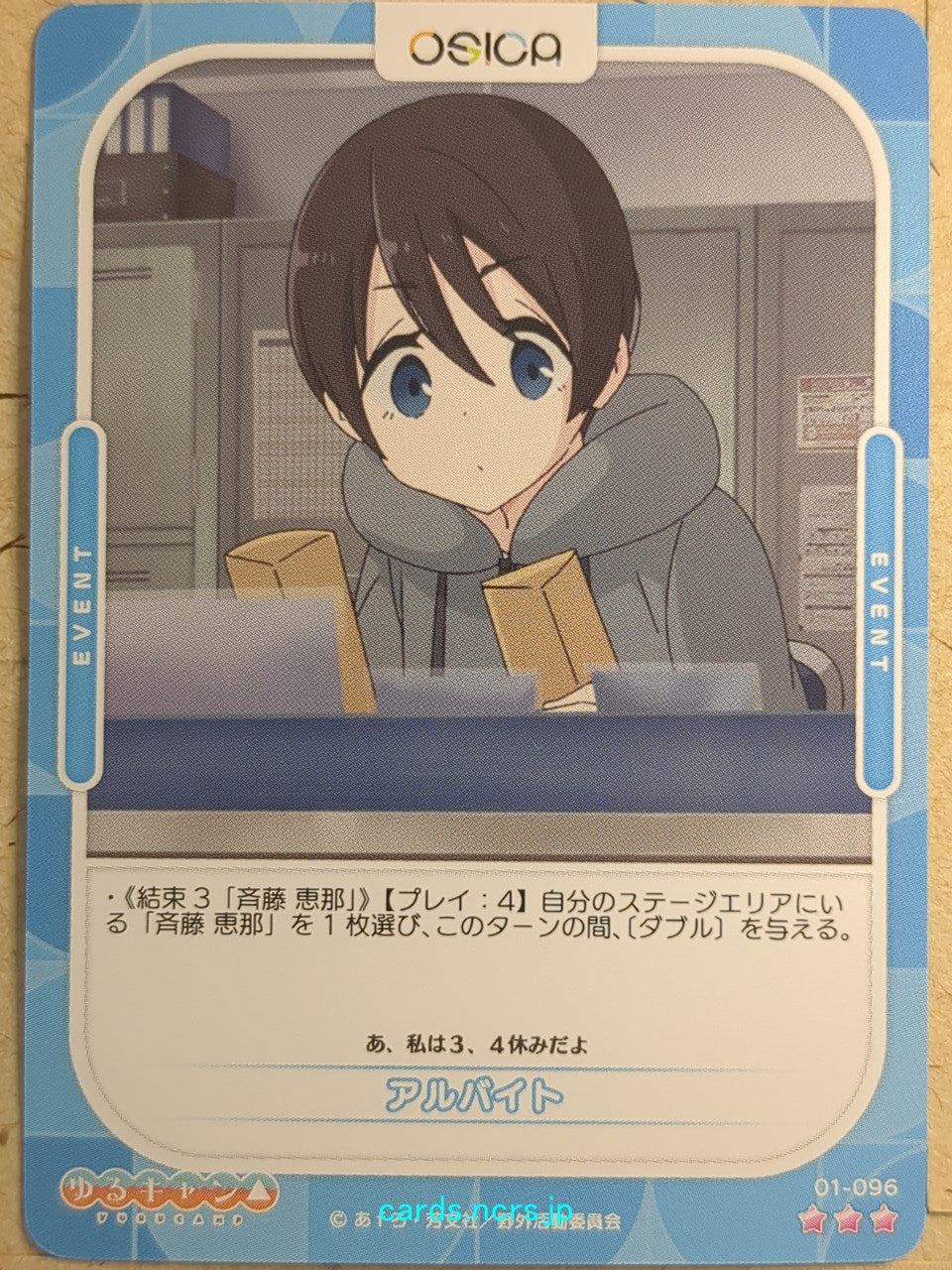 OSICA Laid-Back Camp -Ena Saito- Trading Card OS/YUC-01-096