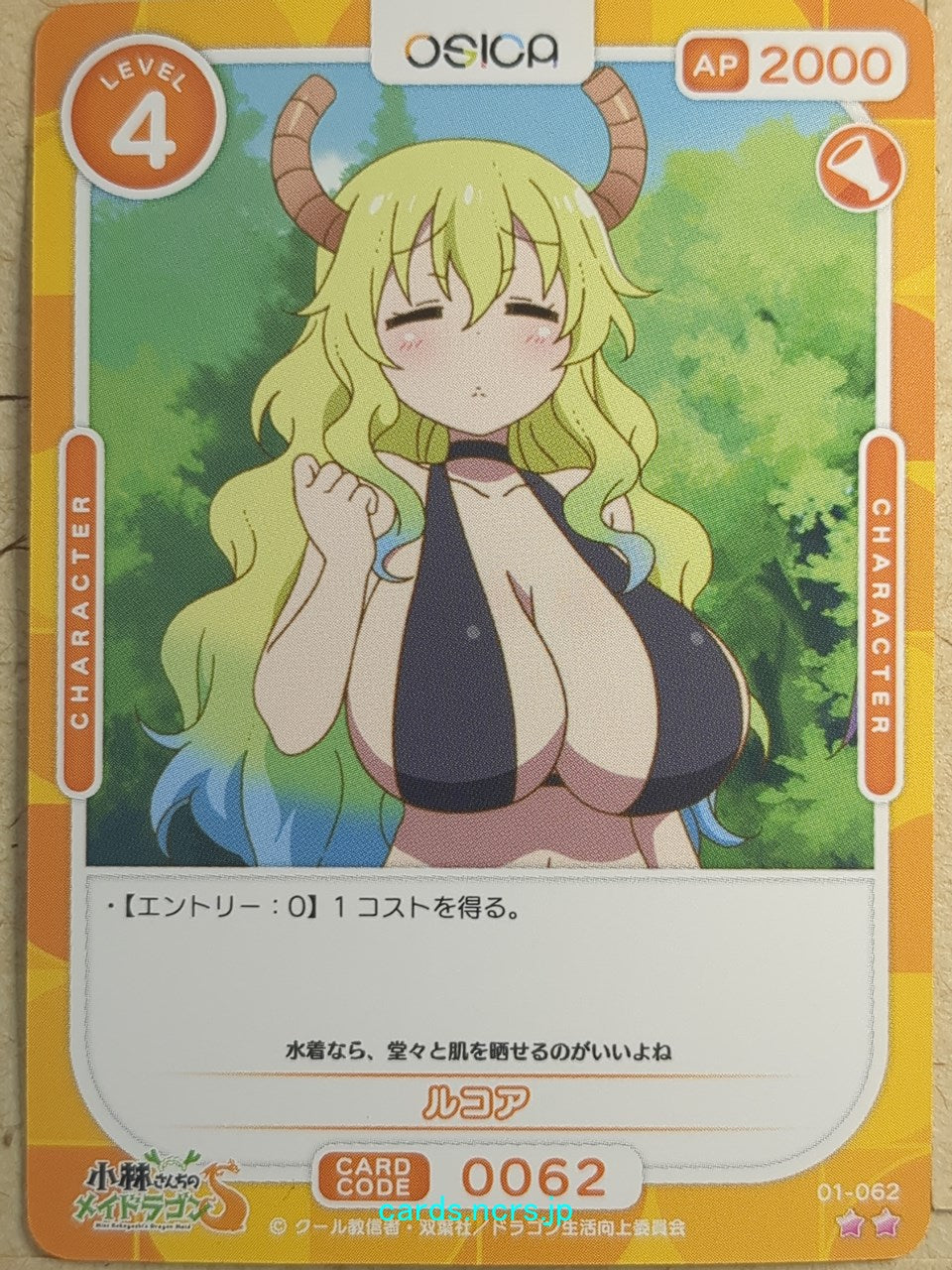 OSICA Miss Kobayashi's Dragon Maid -Lucoa- Trading Card OS/KOB-01-062