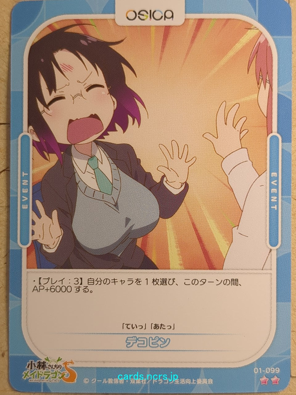 OSICA Miss Kobayashi's Dragon Maid -Elma- Trading Card OS/KOB-01-099