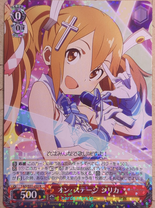 Weiss Schwarz Sword Art Online -Silica-   Trading Card SAO/S51-053R
