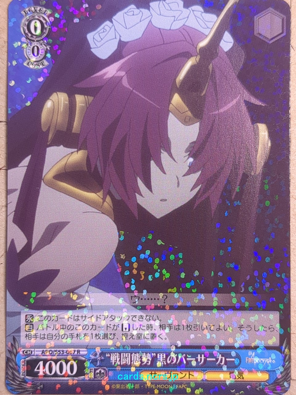 Weiss Schwarz Fate/Apocrypha -Berserker of Black- Trading Card APO/S53-067R