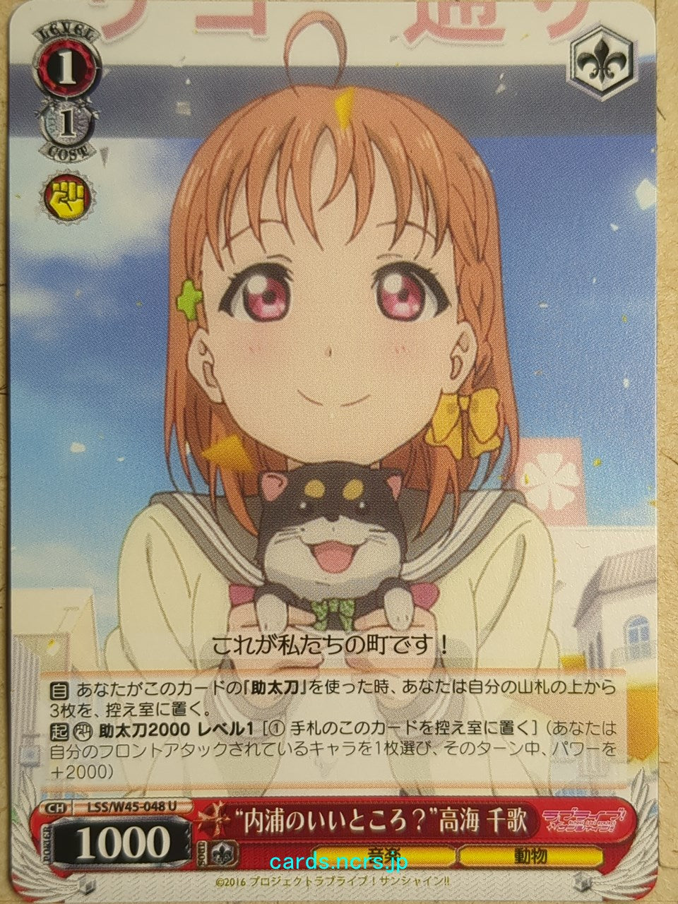 Weiss Schwarz Love Live! School idol project -Chika Takami- Trading Card LSS/W45-048U