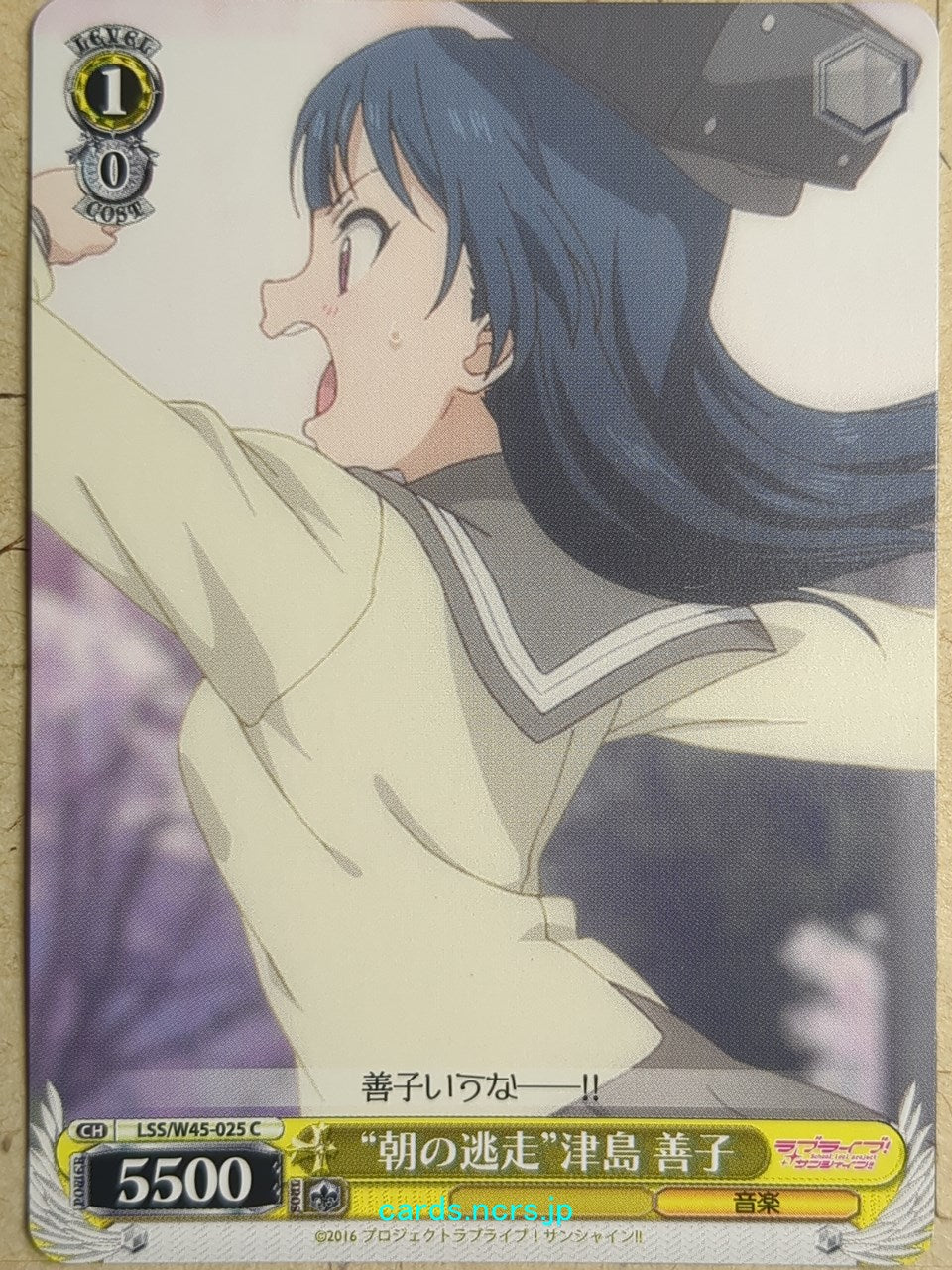 Weiss Schwarz Love Live! School idol project -Yoshiko Tsushima- Trading Card LSS/W45-025C