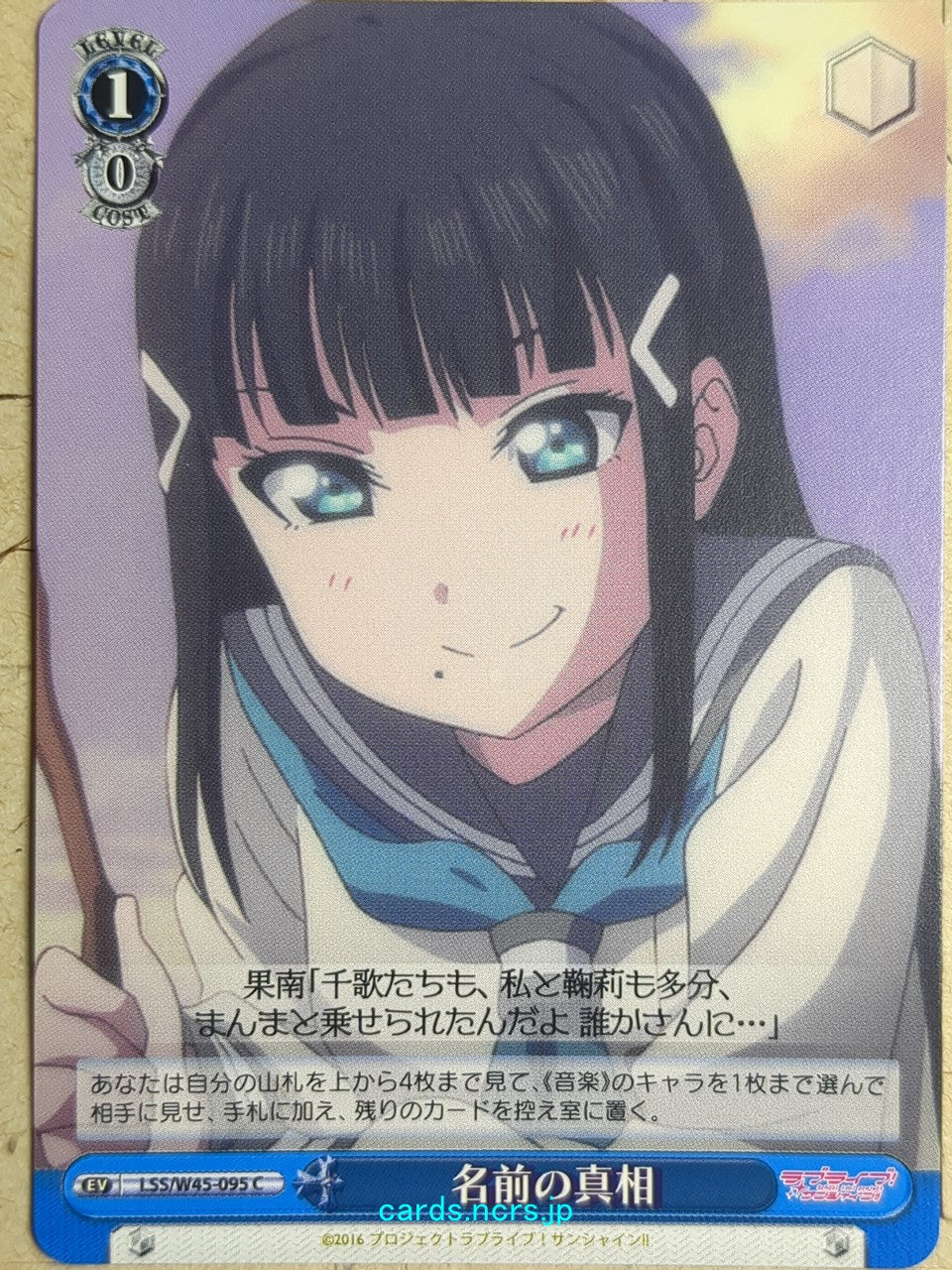 Weiss Schwarz Love Live! School idol project -Dia Kurosawa- Trading Card LSS/W45-095C