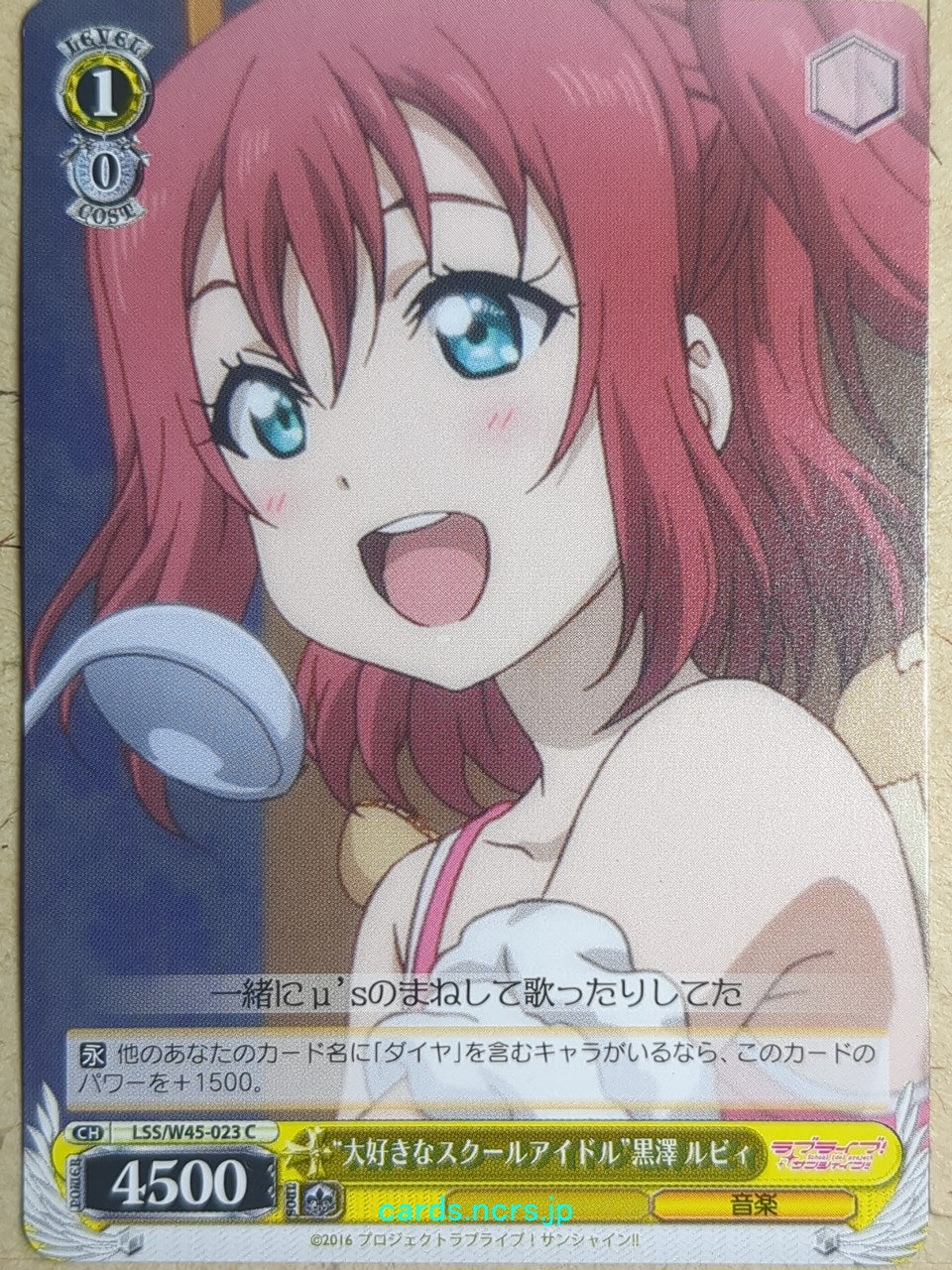 Weiss Schwarz Love Live! School idol project -Ruby Kurosawa- Trading Card LSS/W45-023C