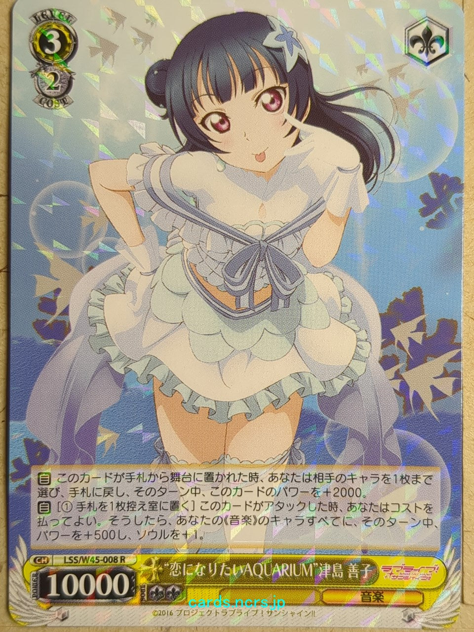 Weiss Schwarz Love Live! School idol project -Yoshiko Tsushima- Trading Card LSS/W45-008R