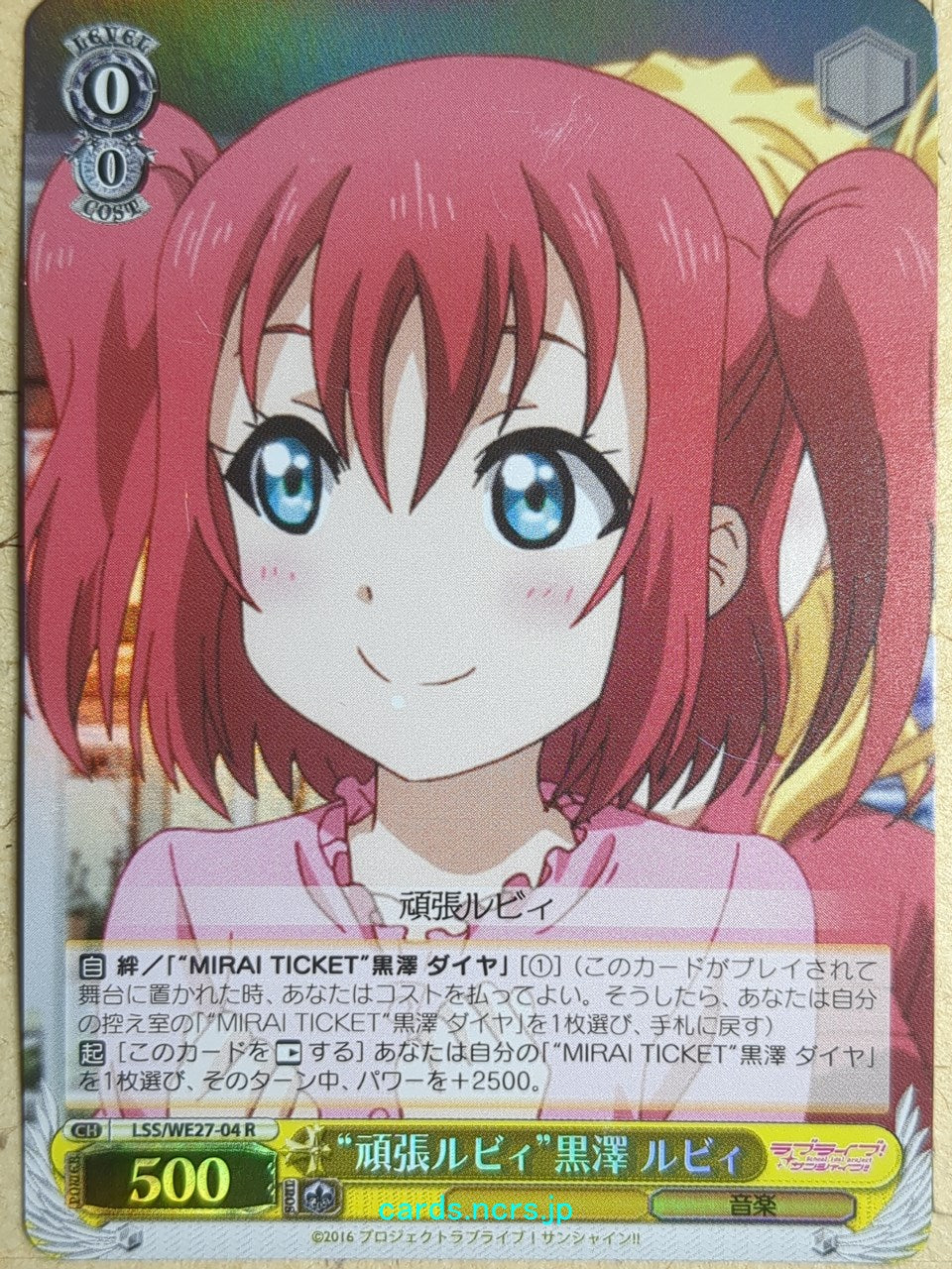 Weiss Schwarz Love Live! School idol project -Ruby Kurosawa- Trading Card LSS/WE27-04RF