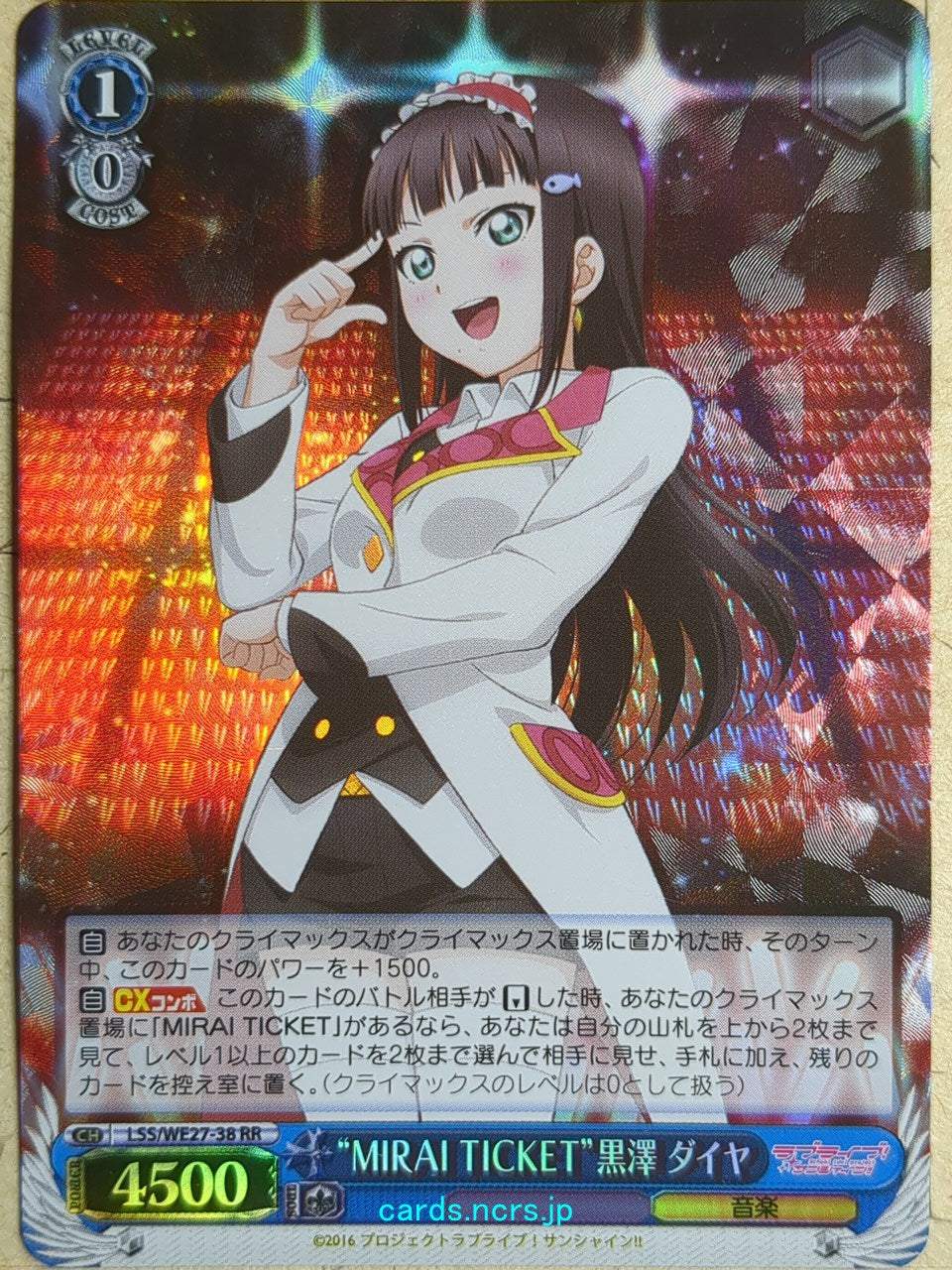 Weiss Schwarz Love Live! School idol project -Dia Kurosawa- Trading Card LSS/WE27-08RR