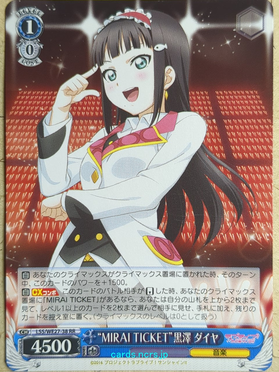Weiss Schwarz Love Live! School idol project -Dia Kurosawa- Trading Card LSS/WE27-38RR