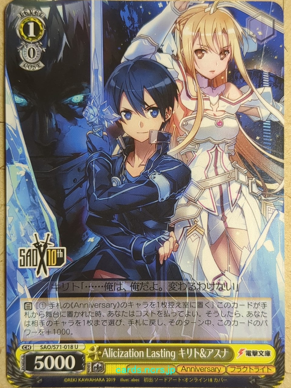 Weiss Schwarz Sword Art Online -Asuna- Trading Card SAO/S71-018U