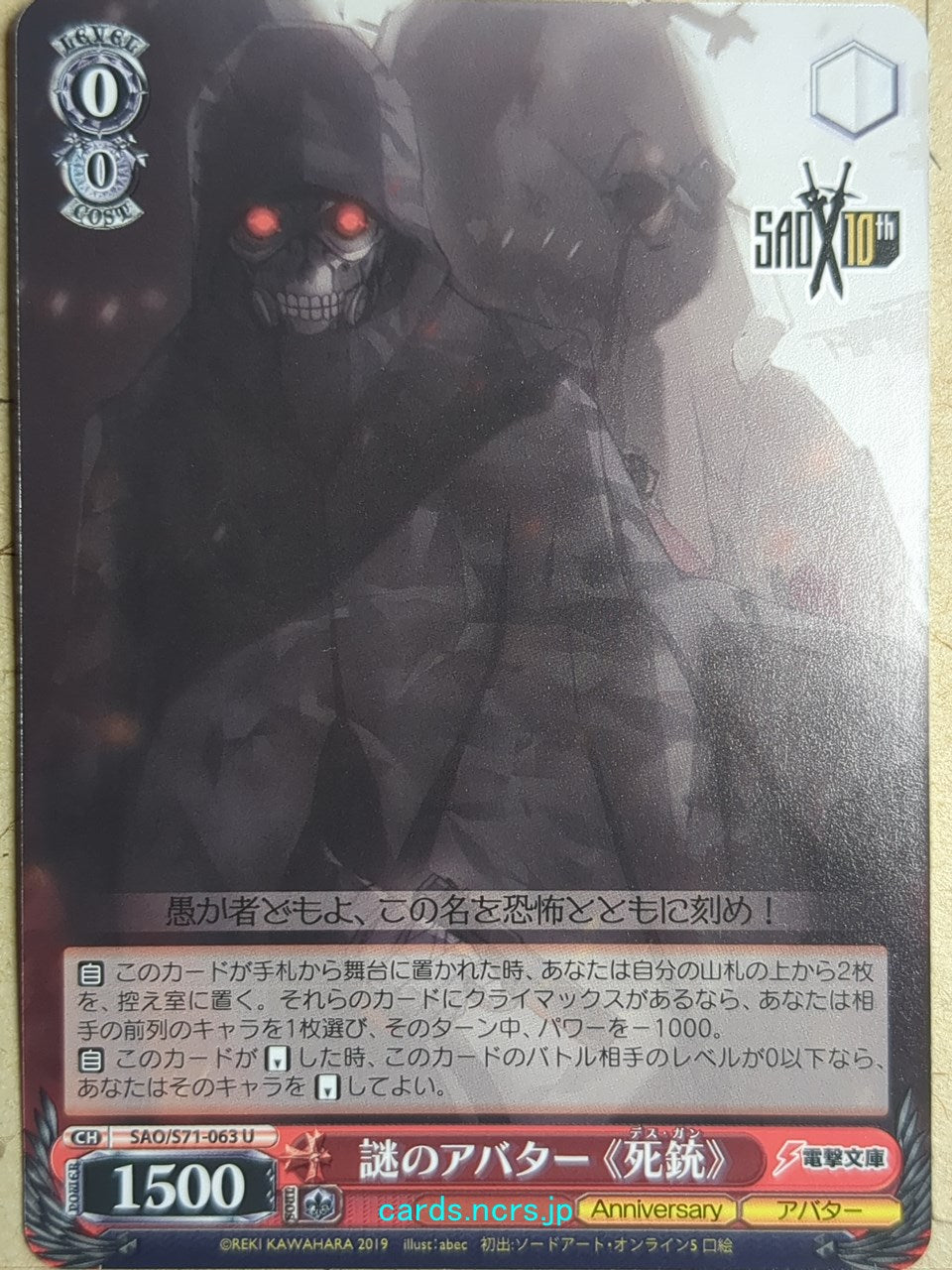 Weiss Schwarz Sword Art Online -Death Gun- Trading Card SAO/S71-063U