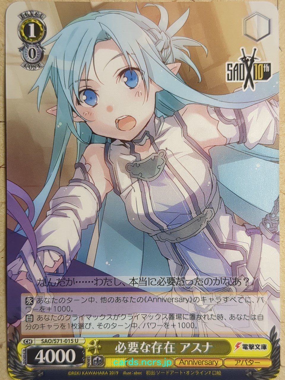 Weiss Schwarz Sword Art Online -Asuna- Trading Card SAO/S71-015U