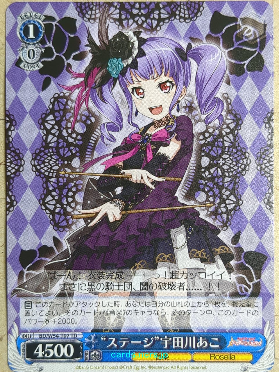 Weiss Schwarz BanG Dream! -Ako Udagawa- Trading Card BD/W54-T07TD