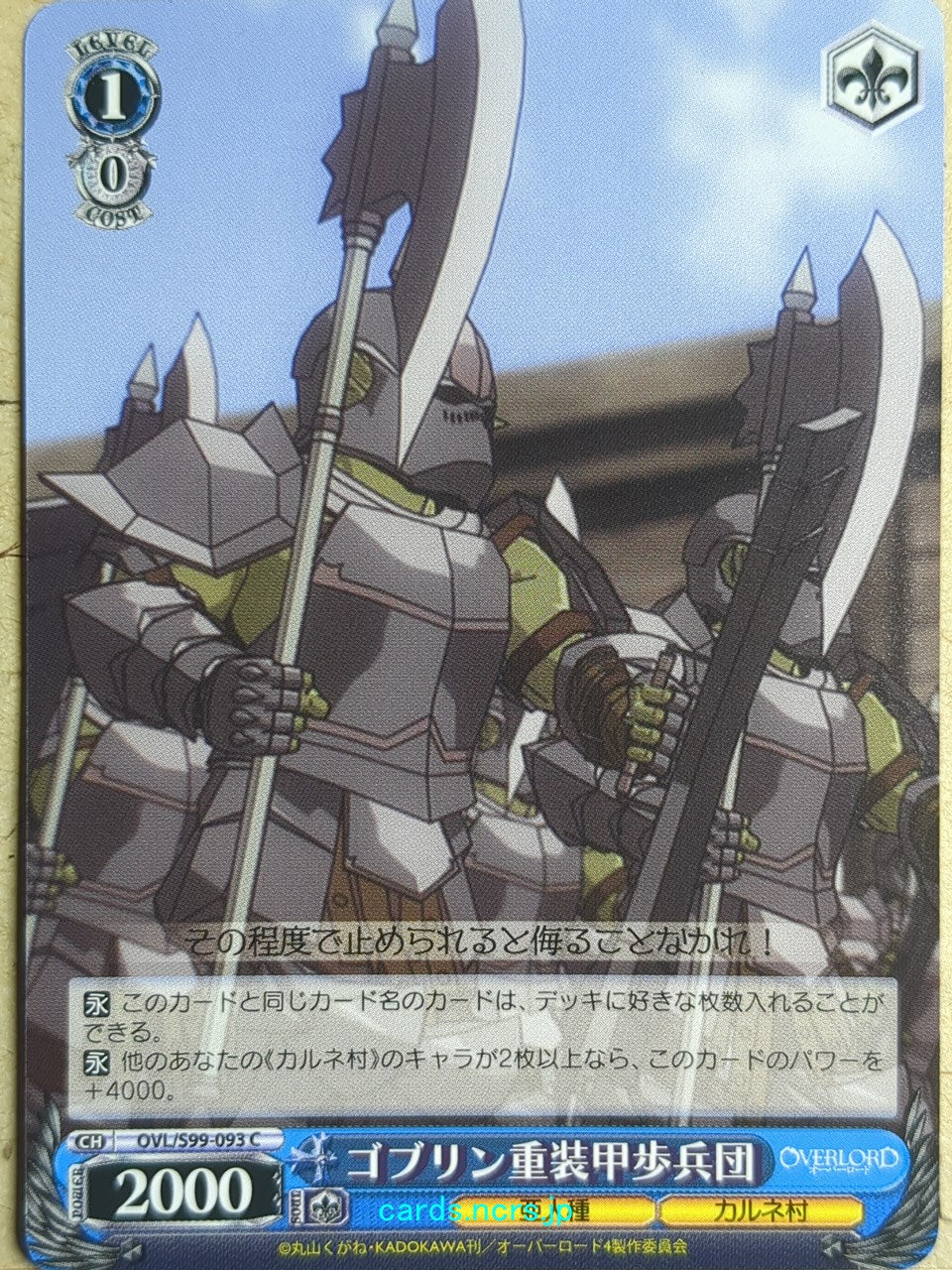 Weiss Schwarz OverLord C Goblin Trading Card OVL/S99-093C – anime-cards and  more