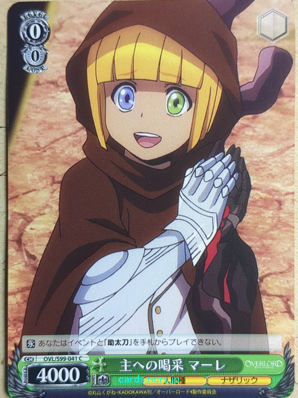 Weiss Schwarz OverLord -Mare Bello Fiore- Trading Card OVL/S99-041C