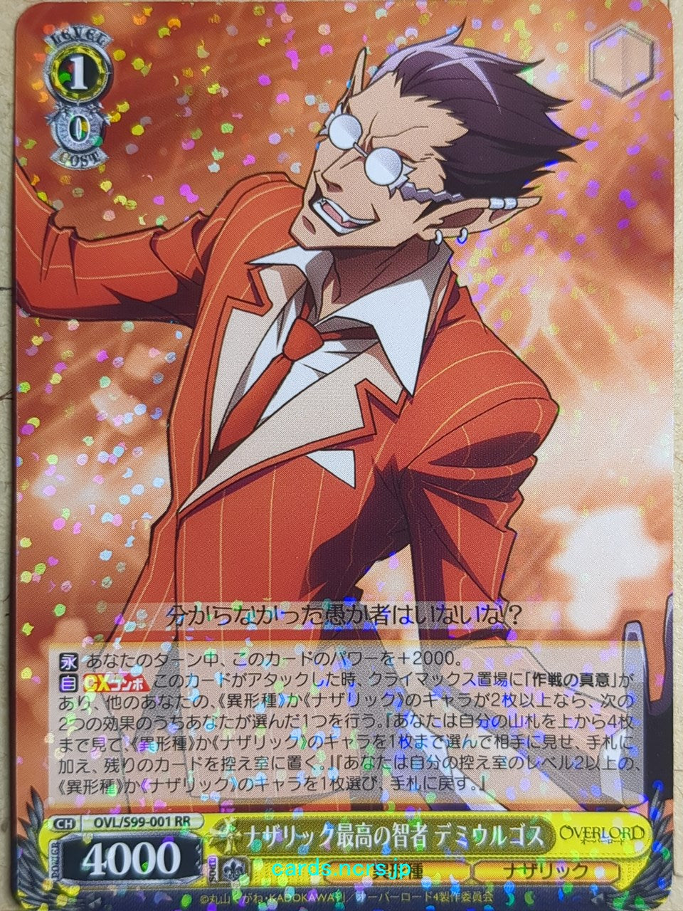 Weiss Schwarz OverLord -Demiurge- Trading Card OVL/S99-001RR
