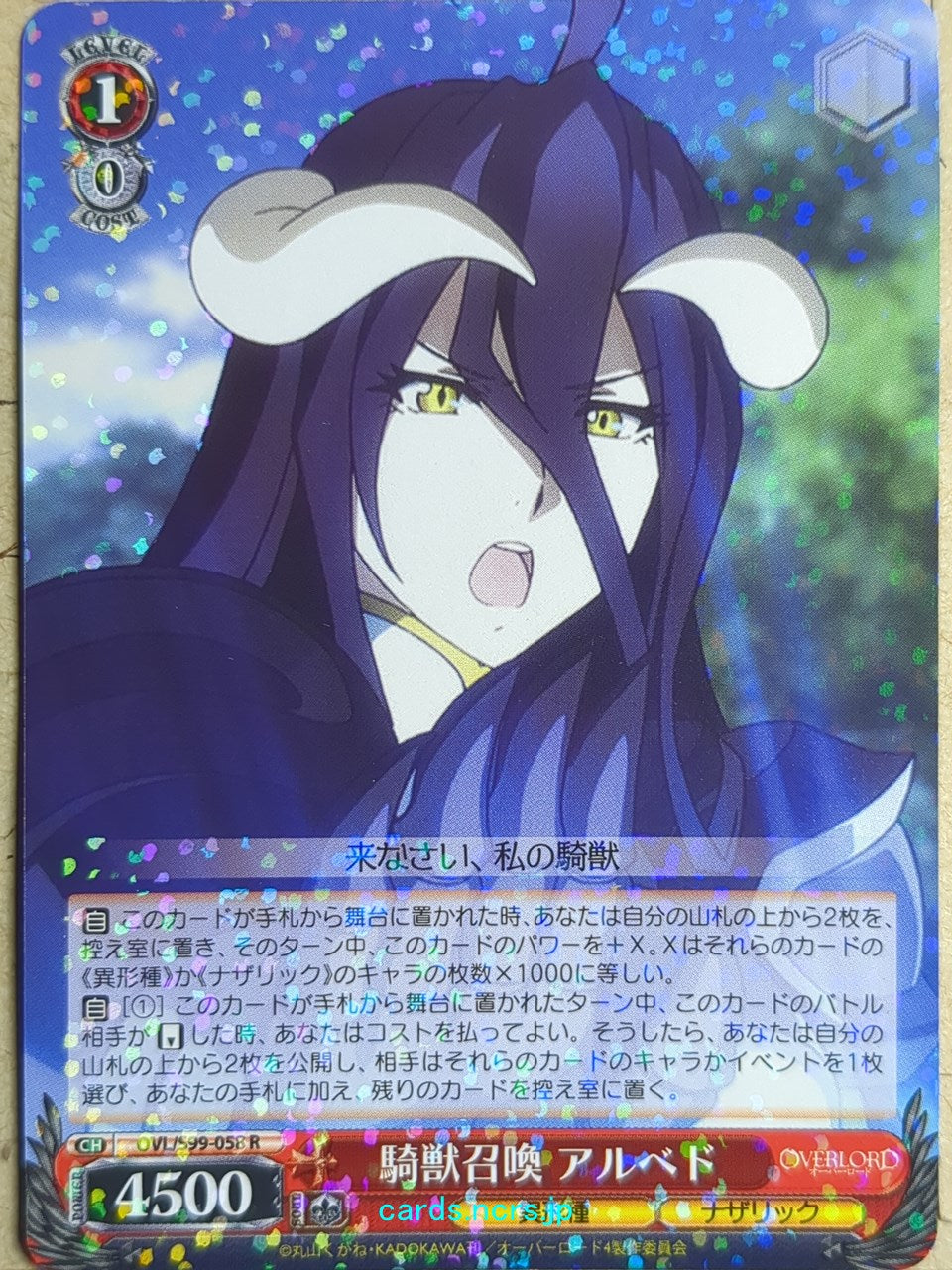 Weiss Schwarz OverLord -Albedo- Trading Card OVL/S99-058R