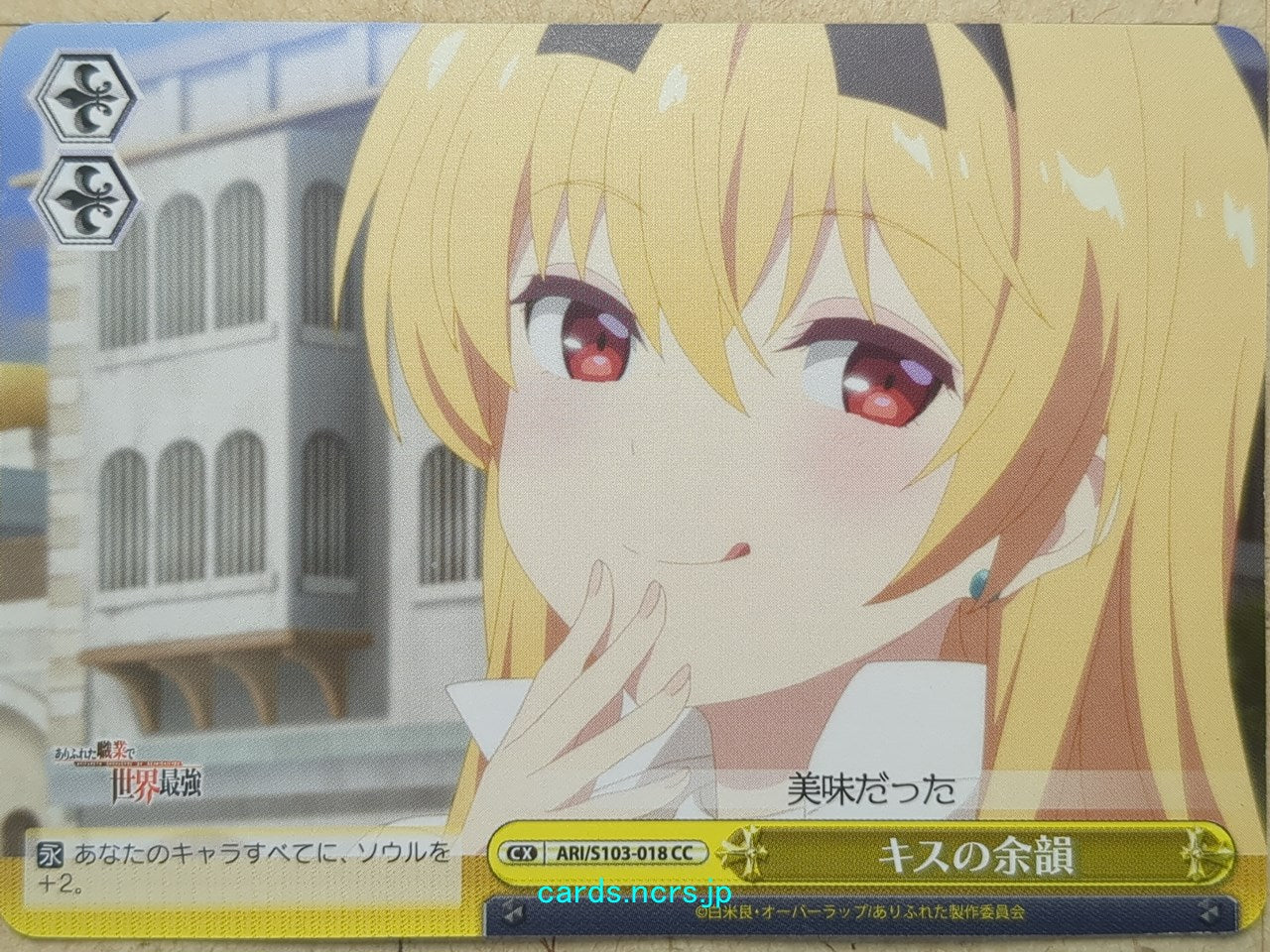 Weiss Schwarz Arifureta -Yue- Trading Card ARI/S103-018CC