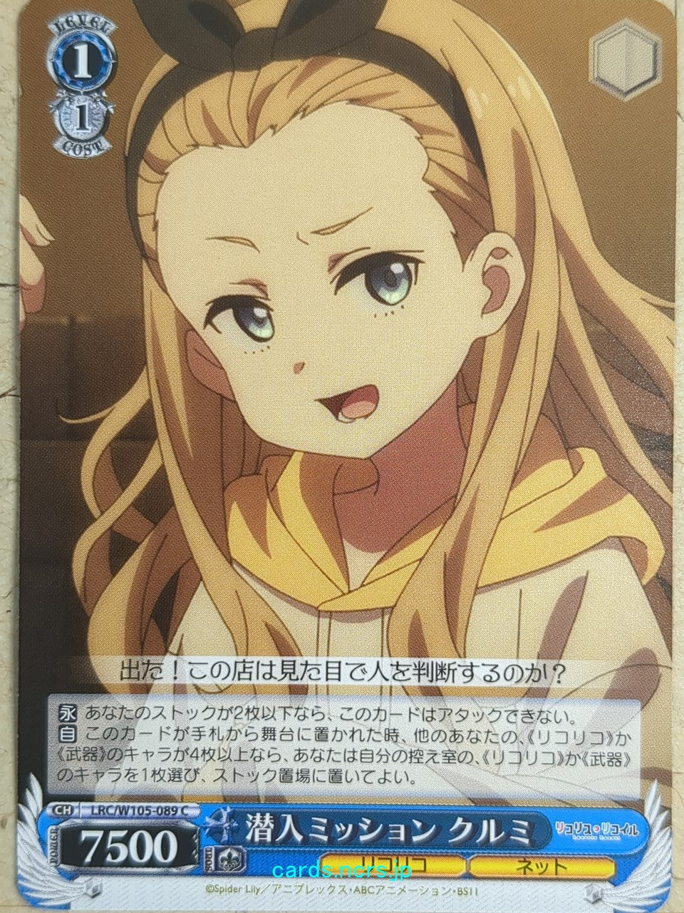 Weiss Schwarz Lycoris Recoil -Kurumi - Trading Card LRC/W105-089C