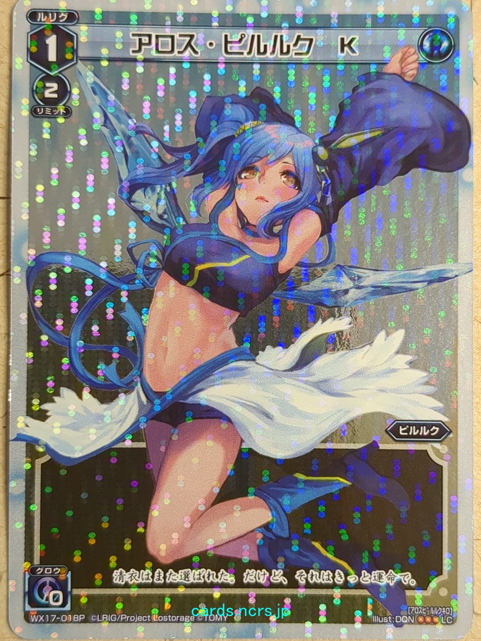 Wixoss White Wixoss -Piruluk- K Trading Card WX17-018P