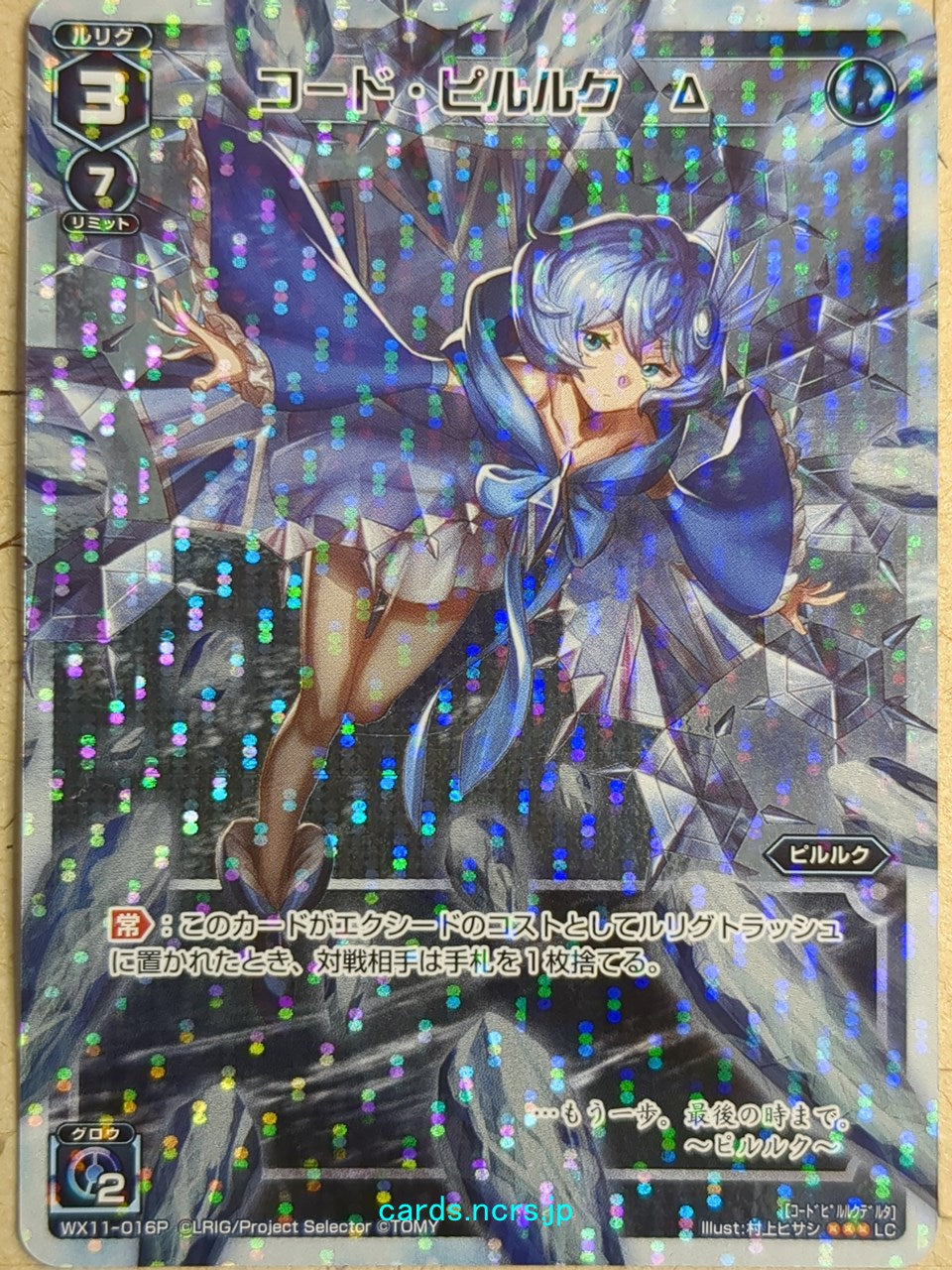 Wixoss White Wixoss -Piruluk- Delta Trading Card WX11-016P