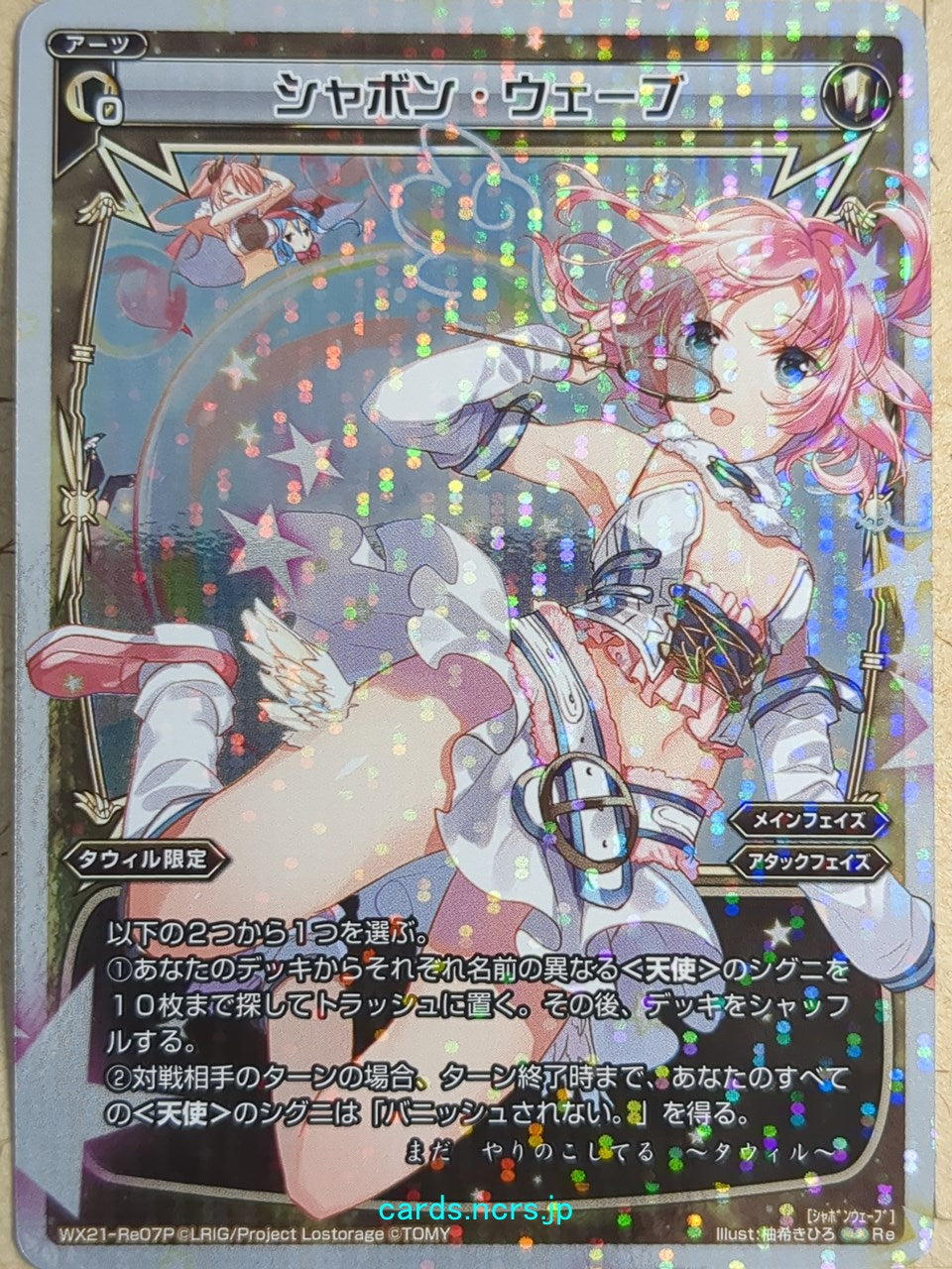 Wixoss White Wixoss -Tawil-Noll- Soap Wave Trading Card WX21-Re07P