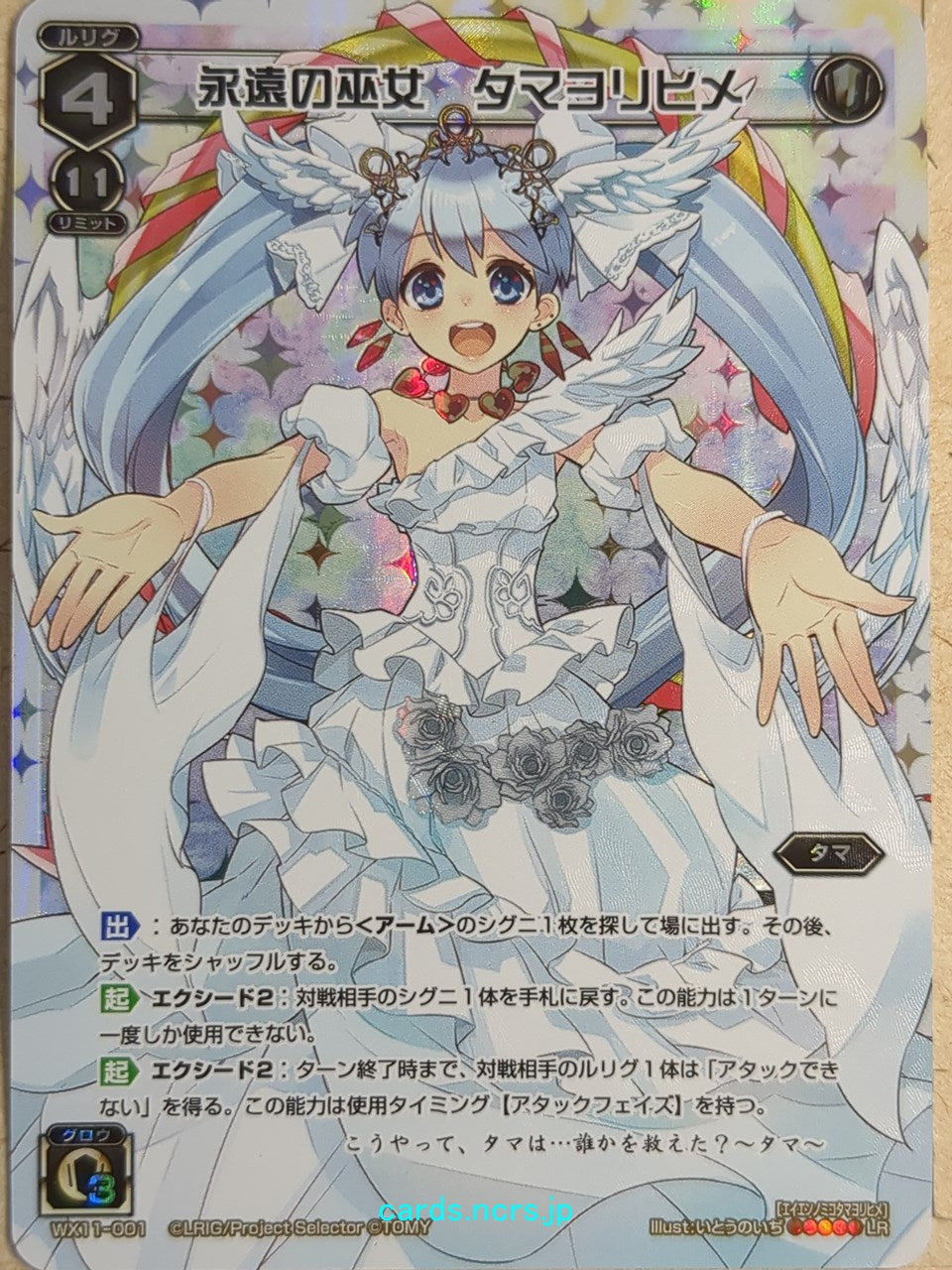 Wixoss White Wixoss -Tamayorihime- Eternal Miko Trading Card WX11-001