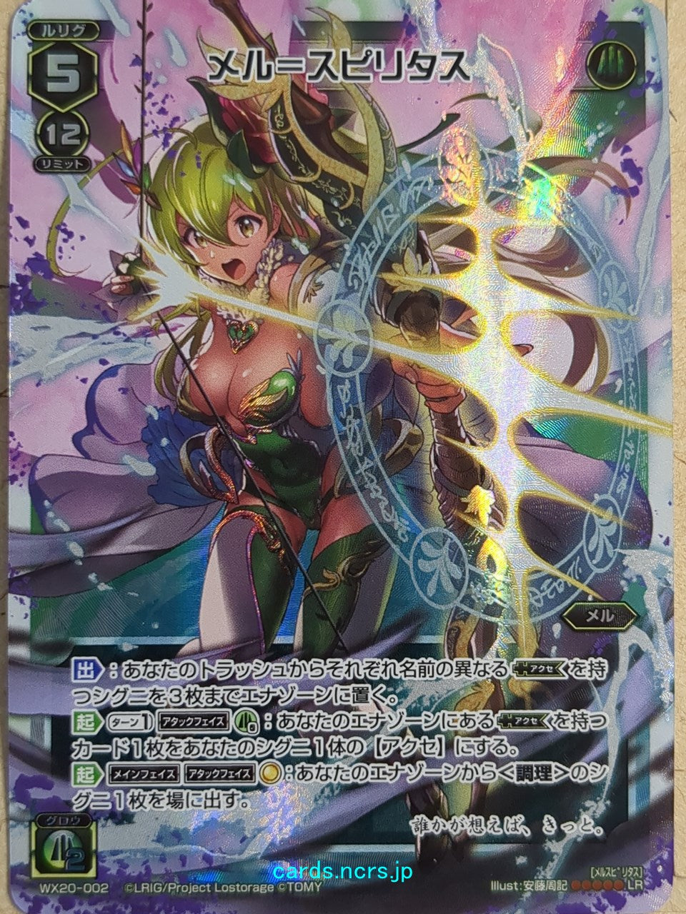 Wixoss White Wixoss -Mel- Mel-Spiritus Trading Card WX20-002