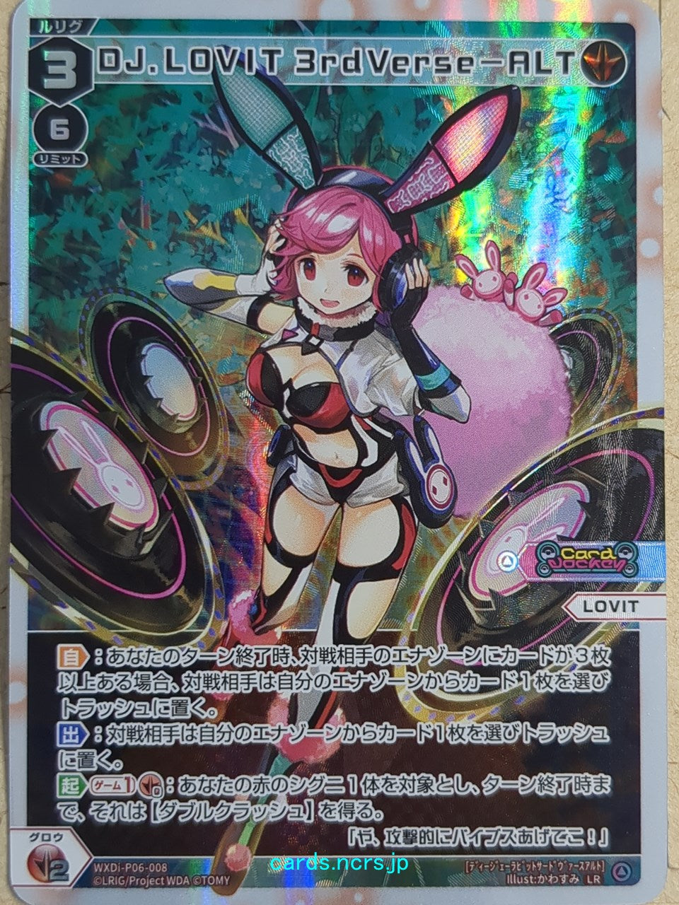 Wixoss White Wixoss -DJ LOVIT- 3rdVerse-ALT Trading Card WXDi-P06-008