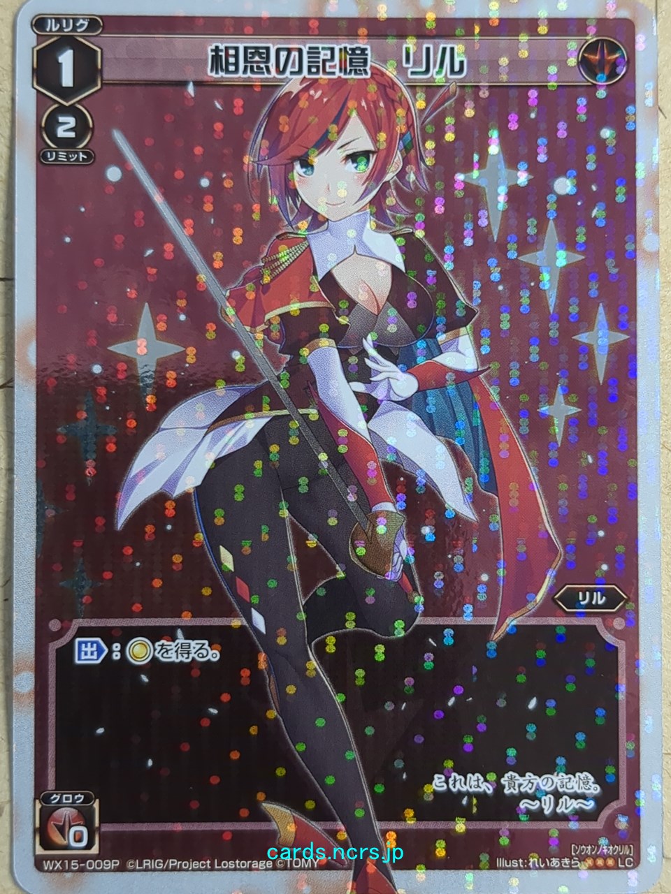 Wixoss White Wixoss -Ril- Memory of Mutual Favor Trading Card WX15-009P
