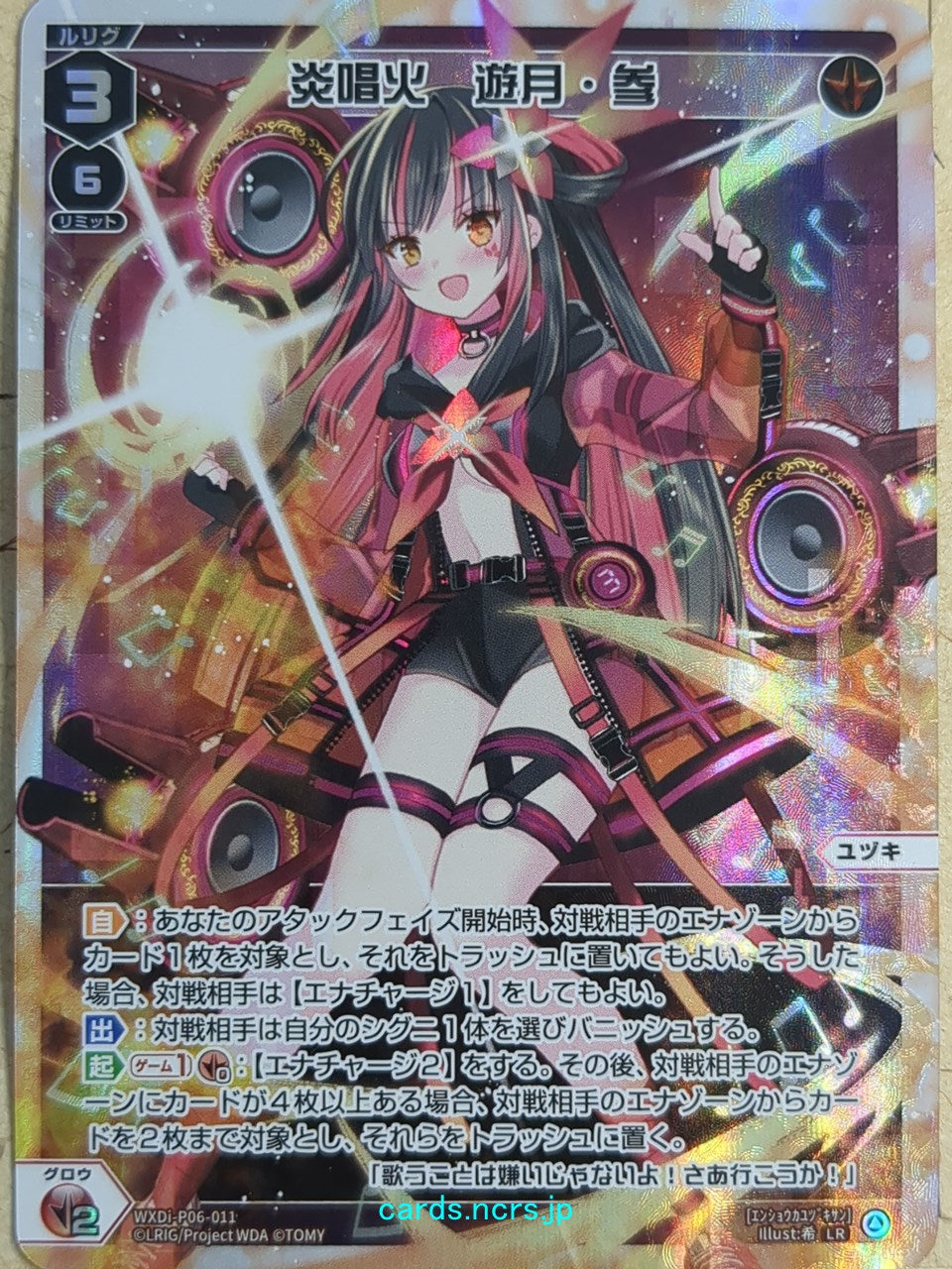 Wixoss White Wixoss -Yuzuki- Blazing Fire Chant Trading Card WXDi-P06-011