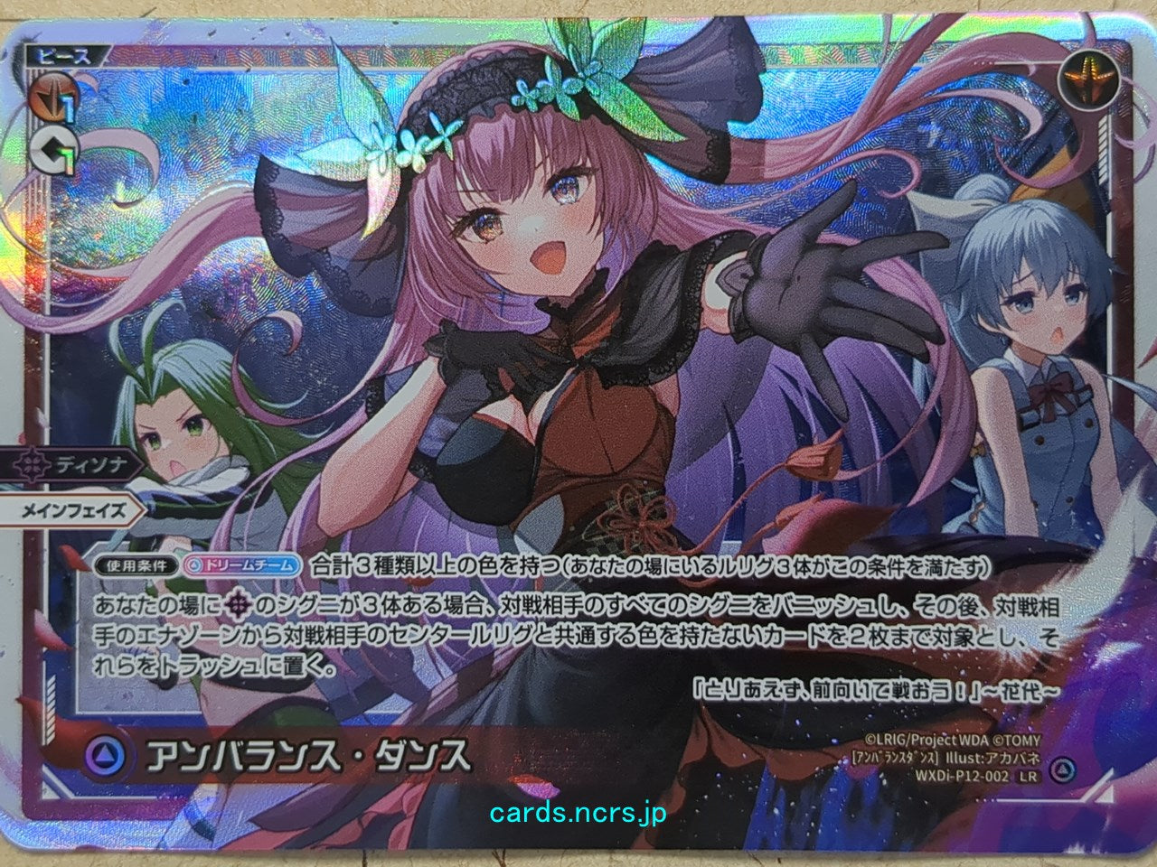 Wixoss White Wixoss -Hanayo- Unbalance Dance Trading Card WXDi-P12-002
