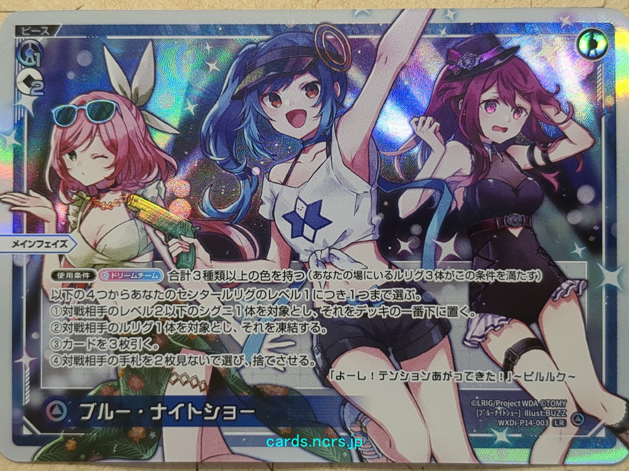 Wixoss White Wixoss -Piruluk- Blue Nightshow Trading Card WXDi-P14-003