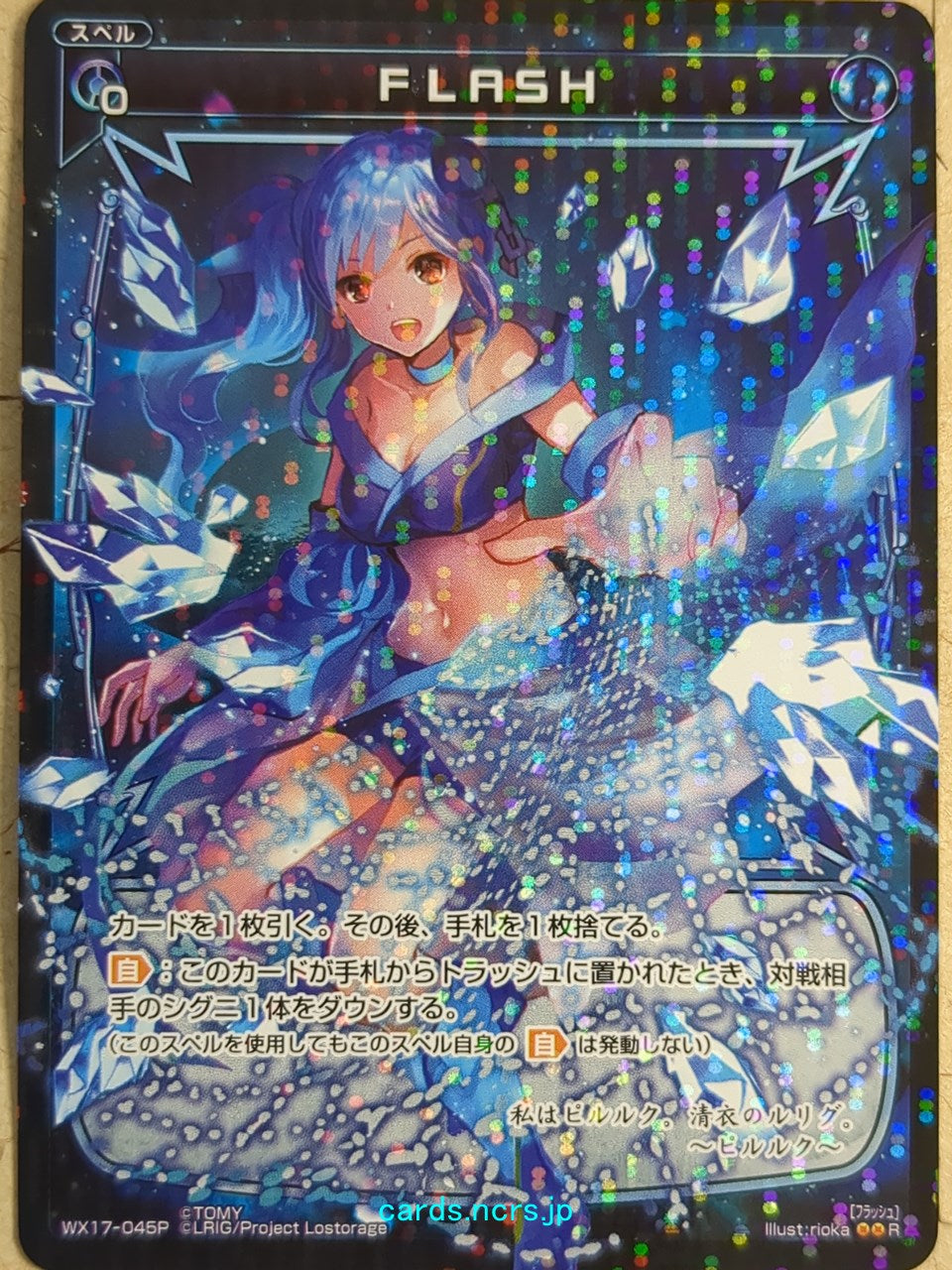 Wixoss Black Wixoss -Piruluk- FLASH Trading Card WX17-045P