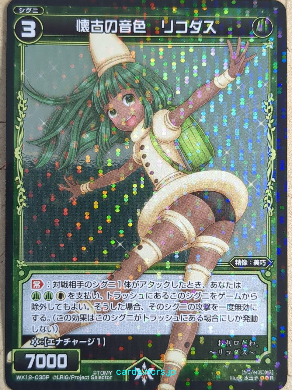 Wixoss Black Wixoss -Recorders- Tone of Nostalgia Trading Card WX12-035P