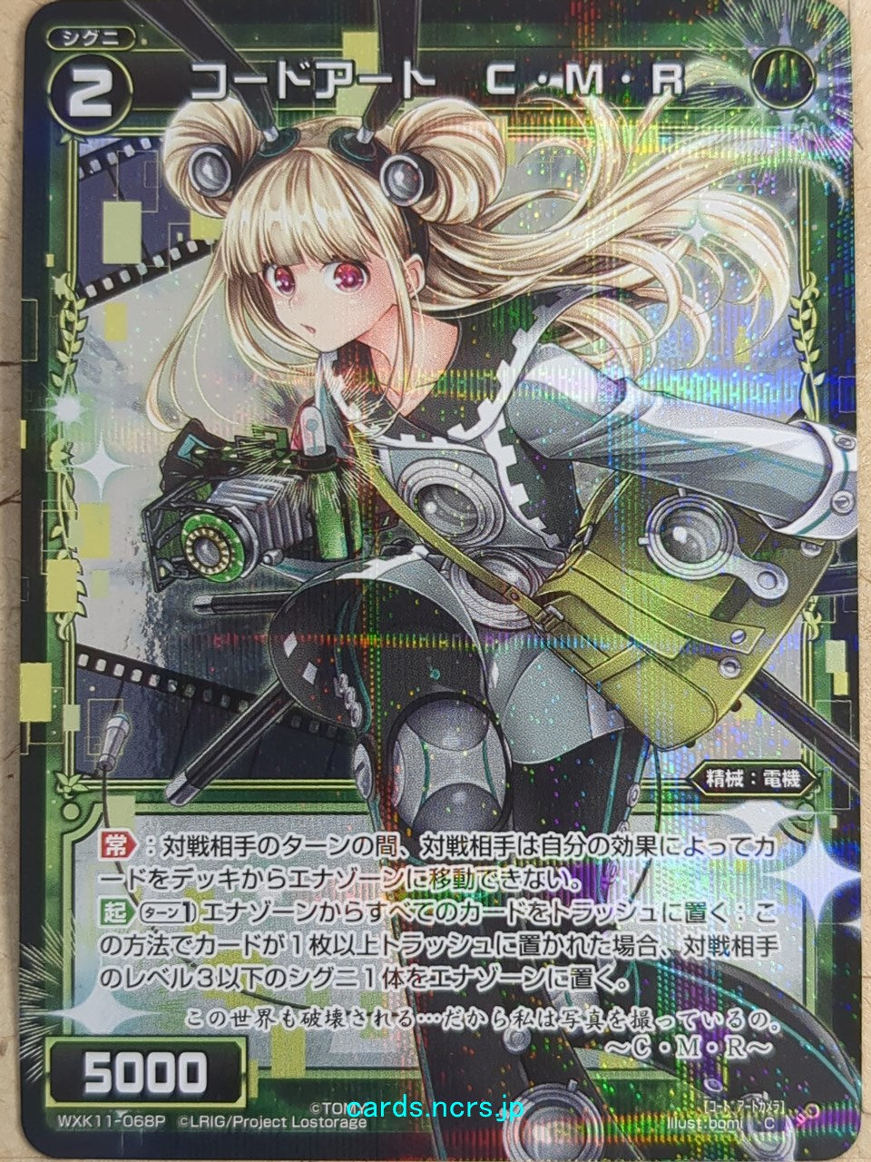 Wixoss Black Wixoss -CMR- Code Art Trading Card WXK11-068P