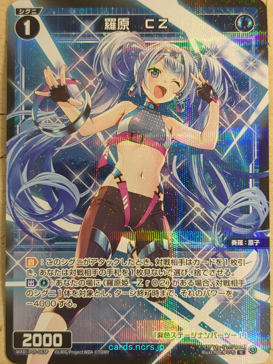 Wixoss Black Wixoss -CZ- Natural Element Trading Card WXDi-P05-063P