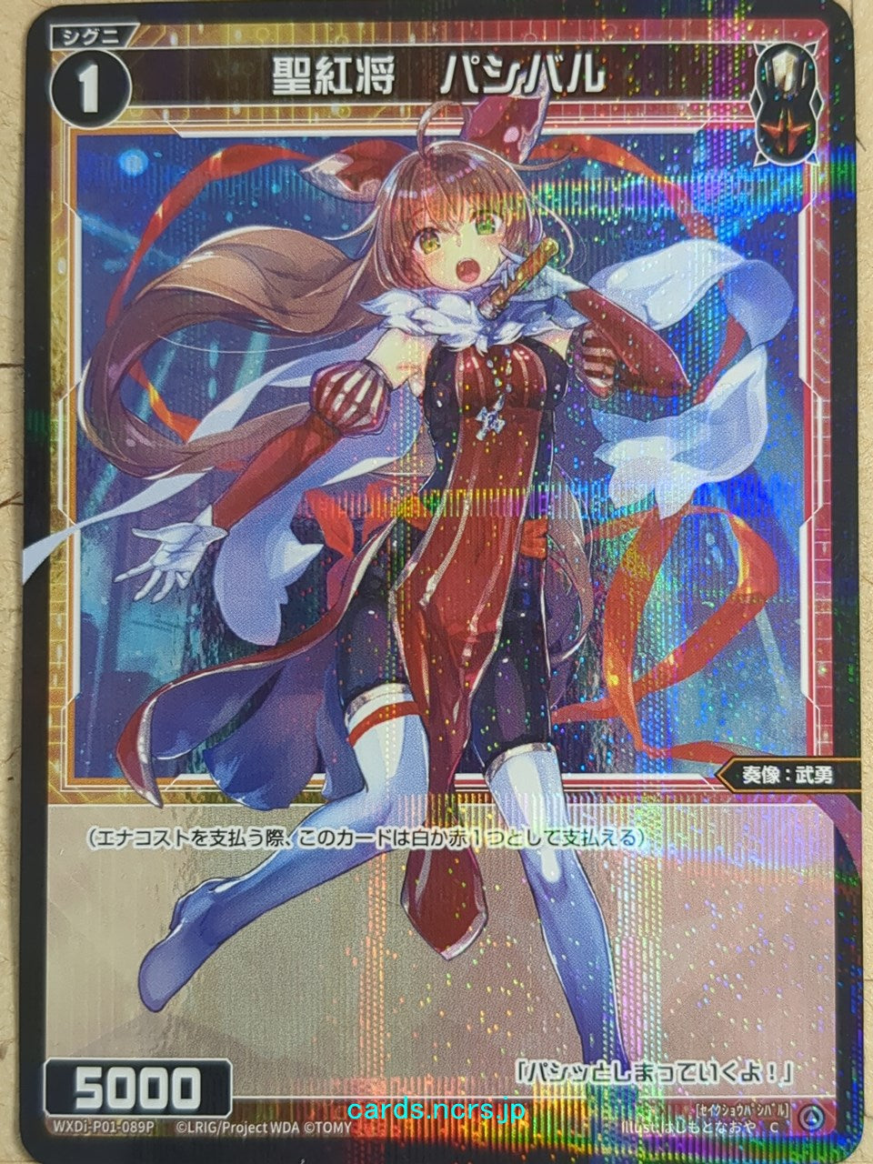 Wixoss Black Wixoss -Percival- Blessed Crimson General Trading Card WXDi-P01-089P