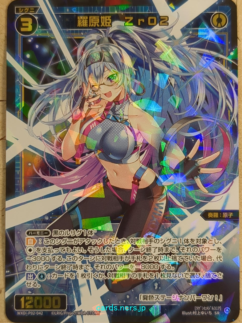 Wixoss Black Wixoss -ZrO2- Natural Element Queen Trading Card WXDi-P02-042