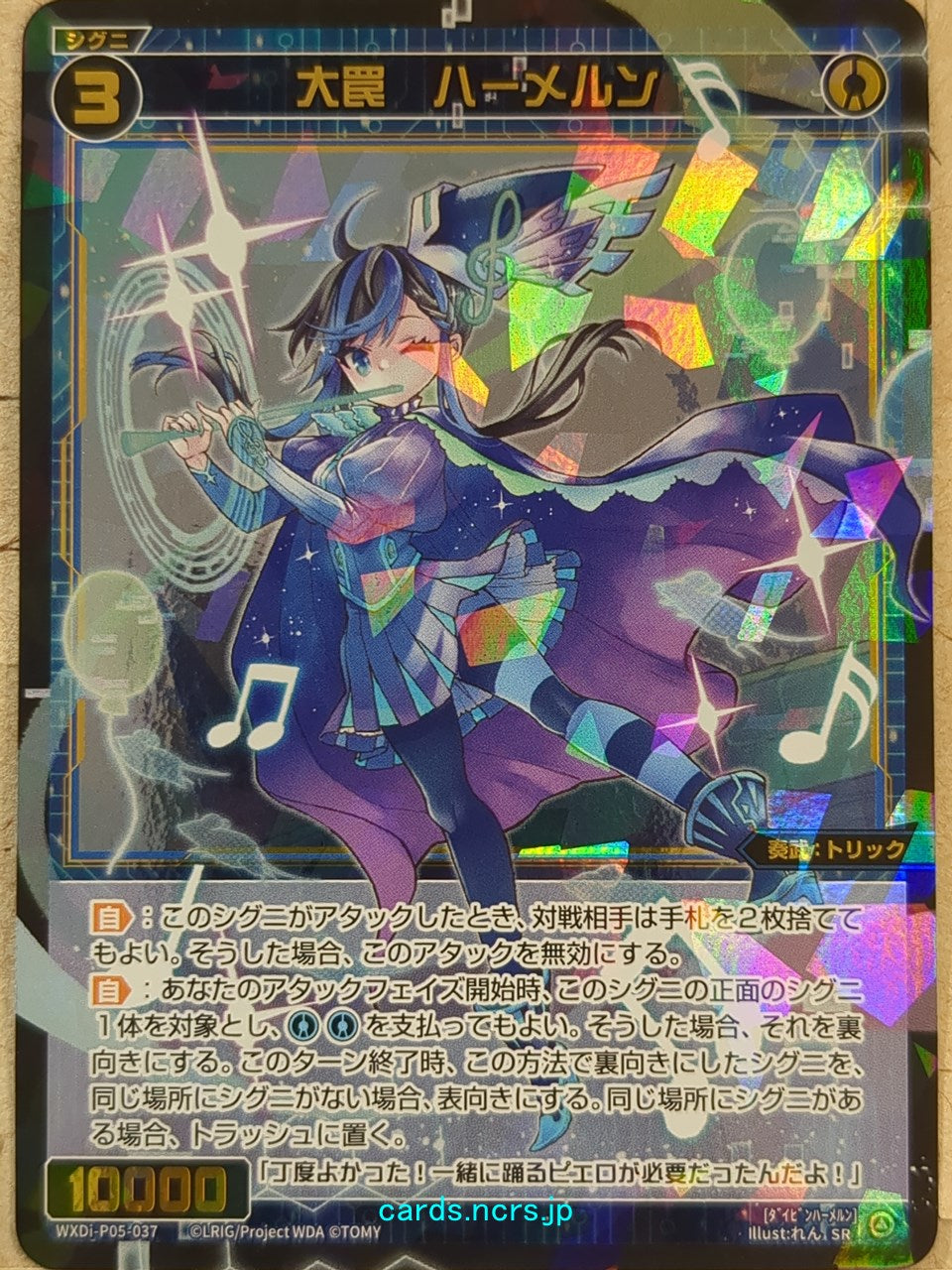 Wixoss Black Wixoss -Hameln- Master Trickster Trading Card WXDi-P05-037