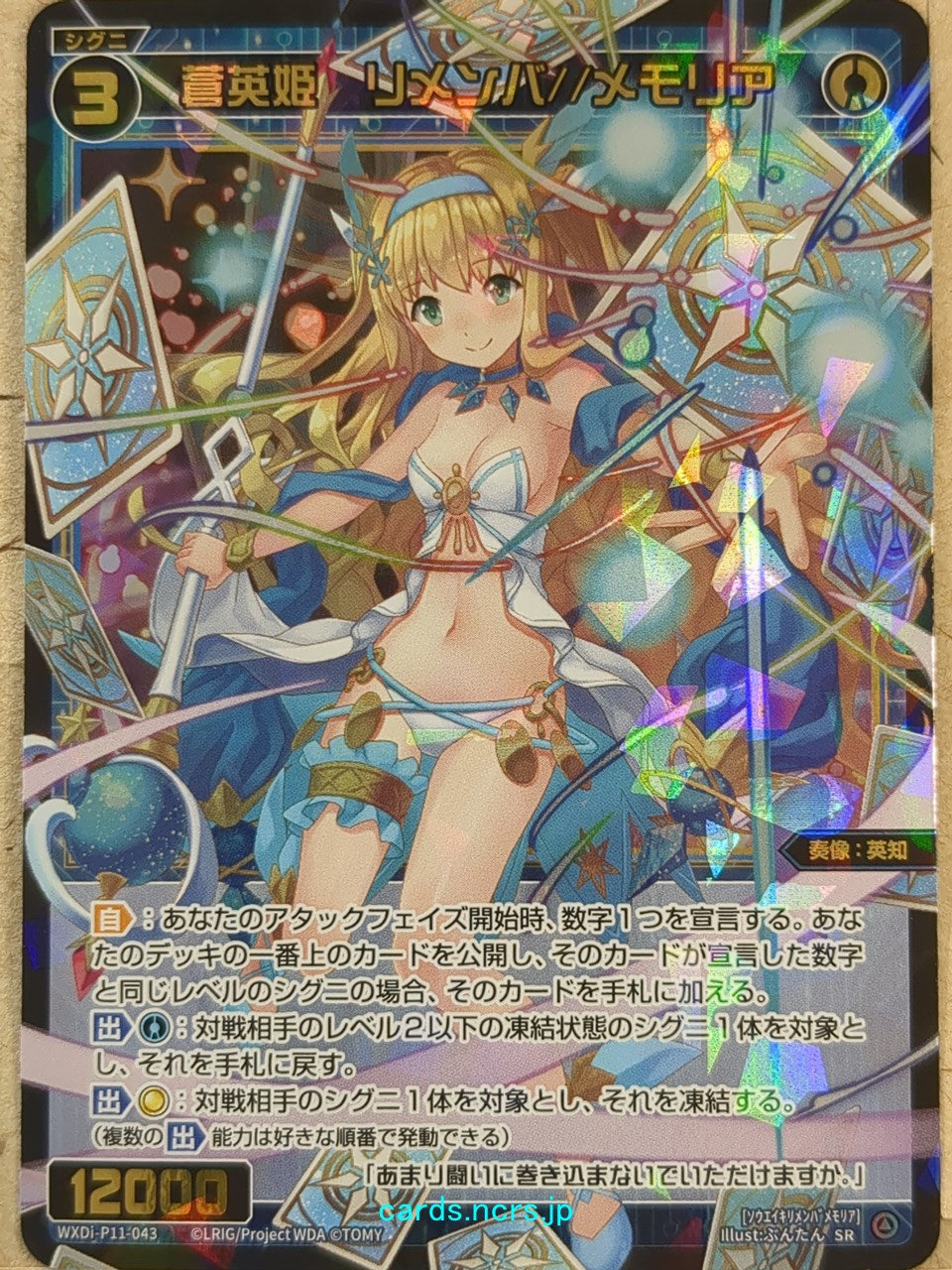 Wixoss Black Wixoss -Remember//Memoria- Azure Wisdom Queen Trading Card WXDi-P11-043