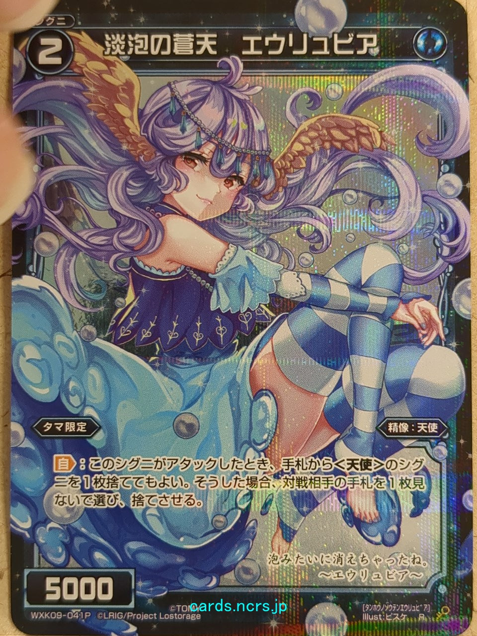 Wixoss Bk Wixoss WXK09-041P R Eurybia Trading Card NM