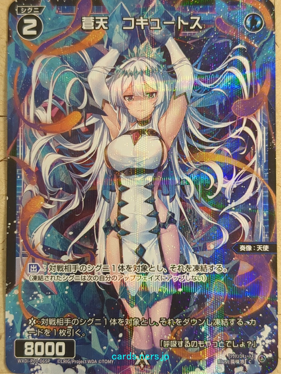 Wixoss Black Wixoss -Cocytus- Azure Angel Trading Card WXDi-P01-065P