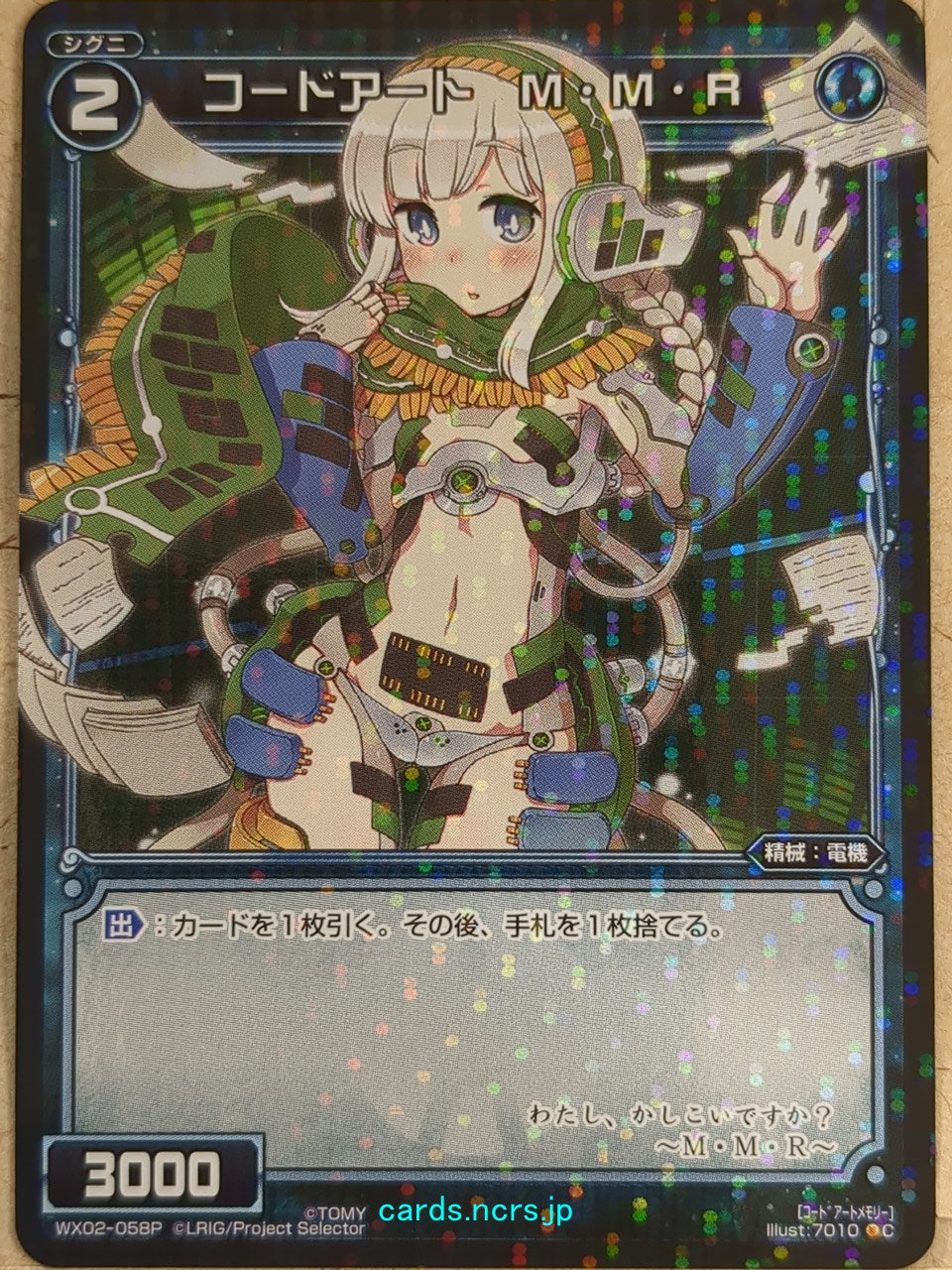 Wixoss Black Wixoss -MMR- Code Art Trading Card WX02-058P